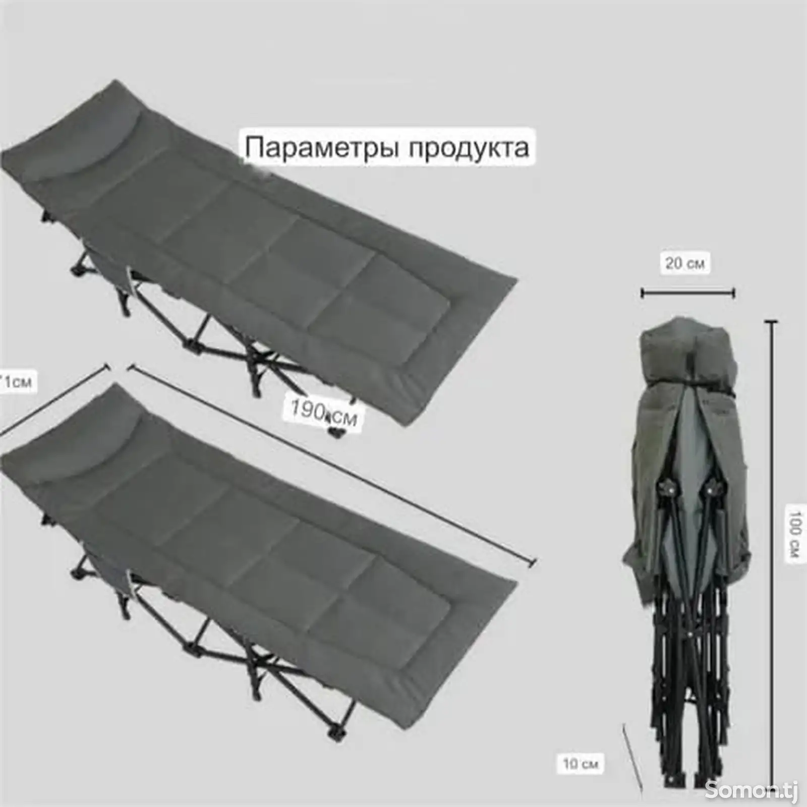 Туристическая кровать раскладушка-6