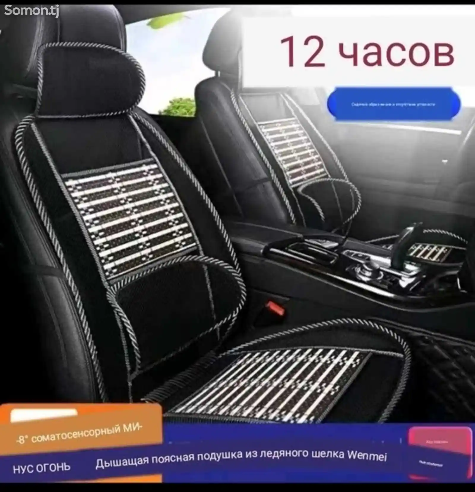 Чехол для авто-1