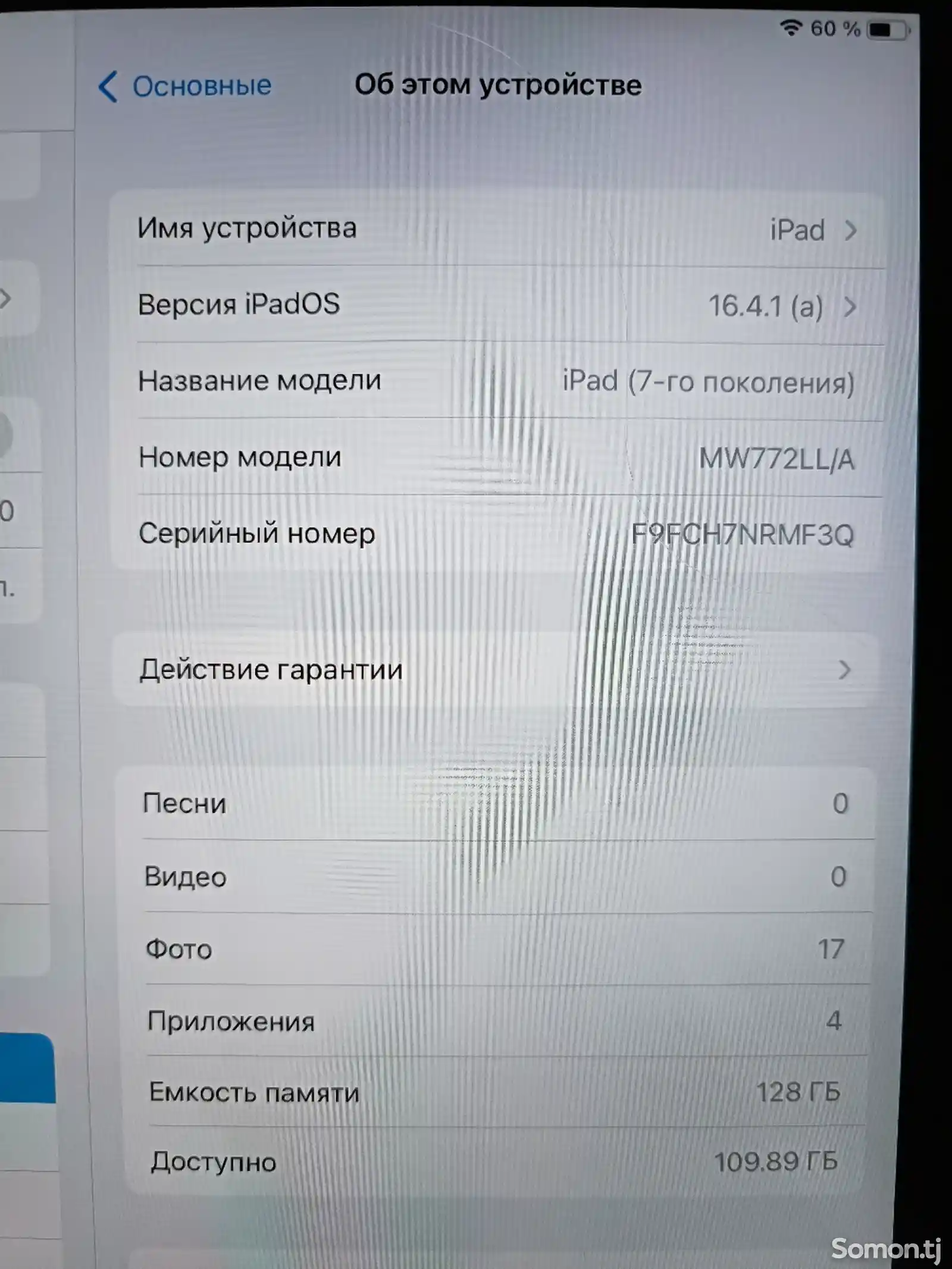 Планшет Apple iPad 7-5