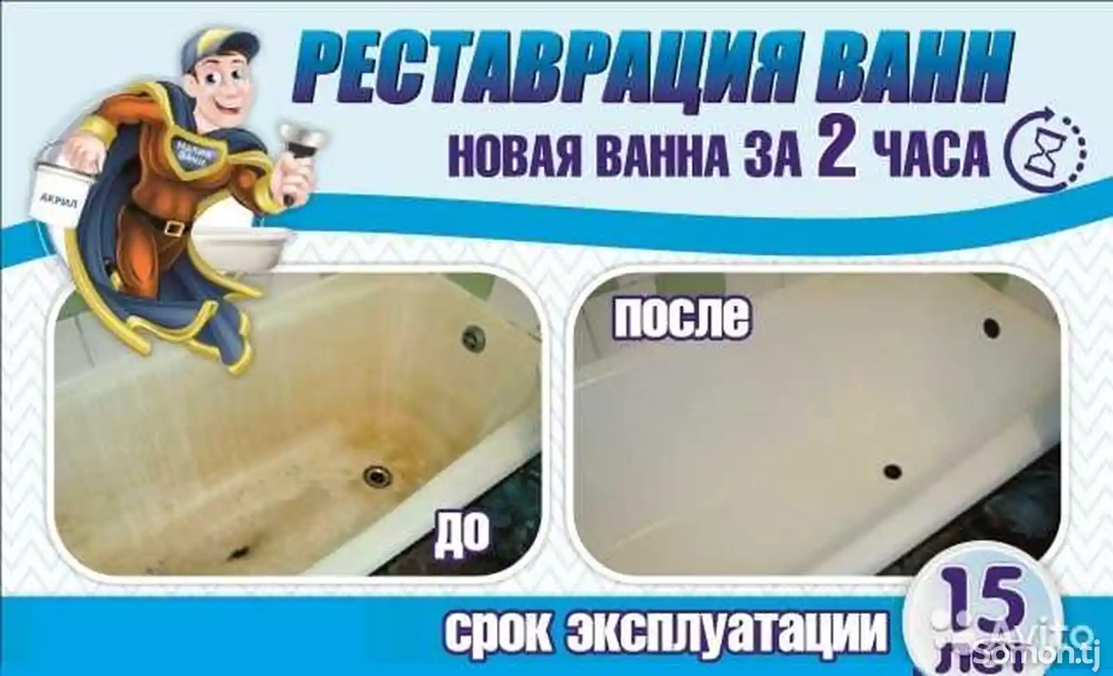 Реставрация ванн-2