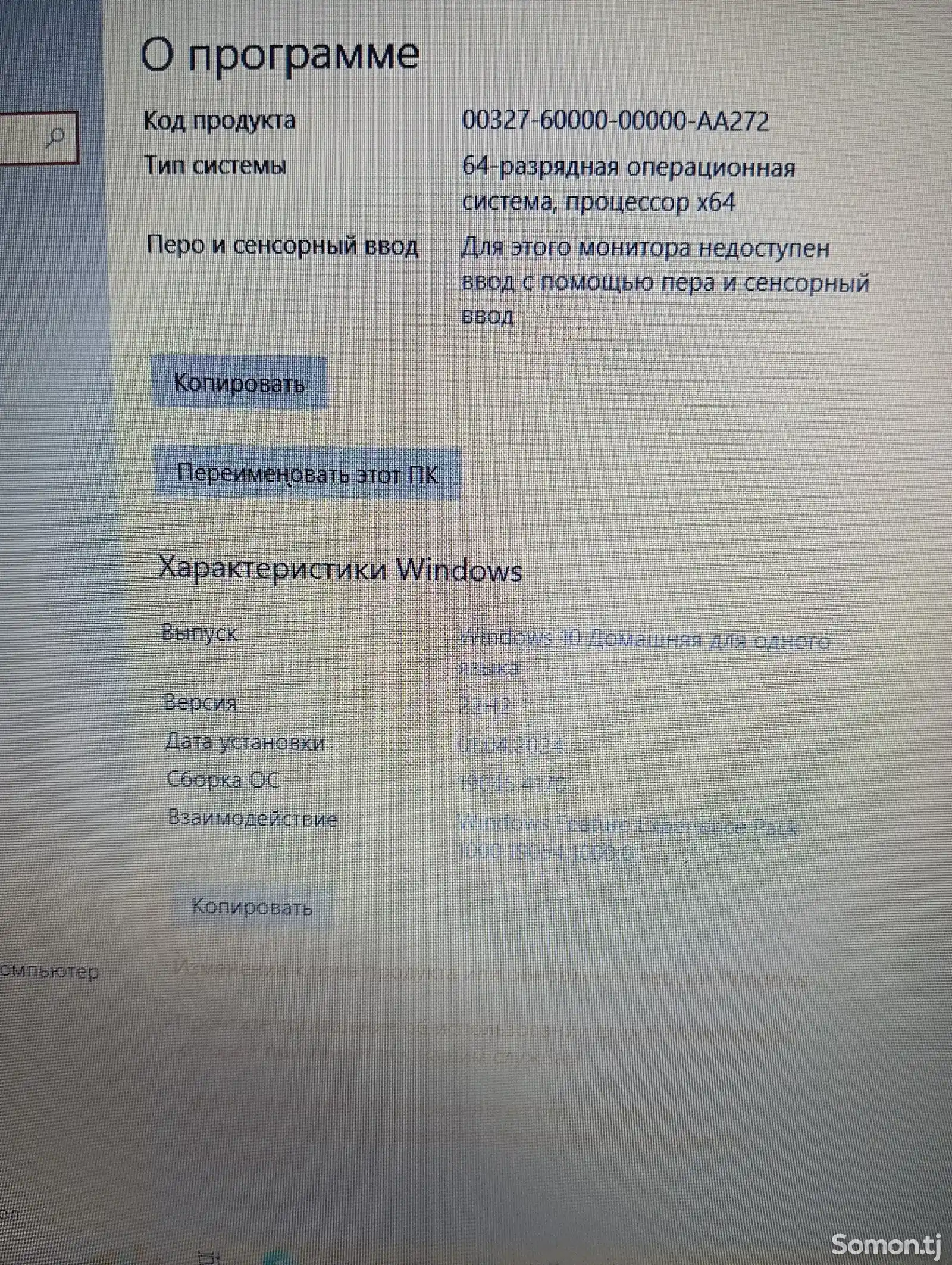 Ноутбук Lenovo-7