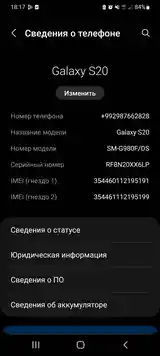 Samsung Galaxy S20-5