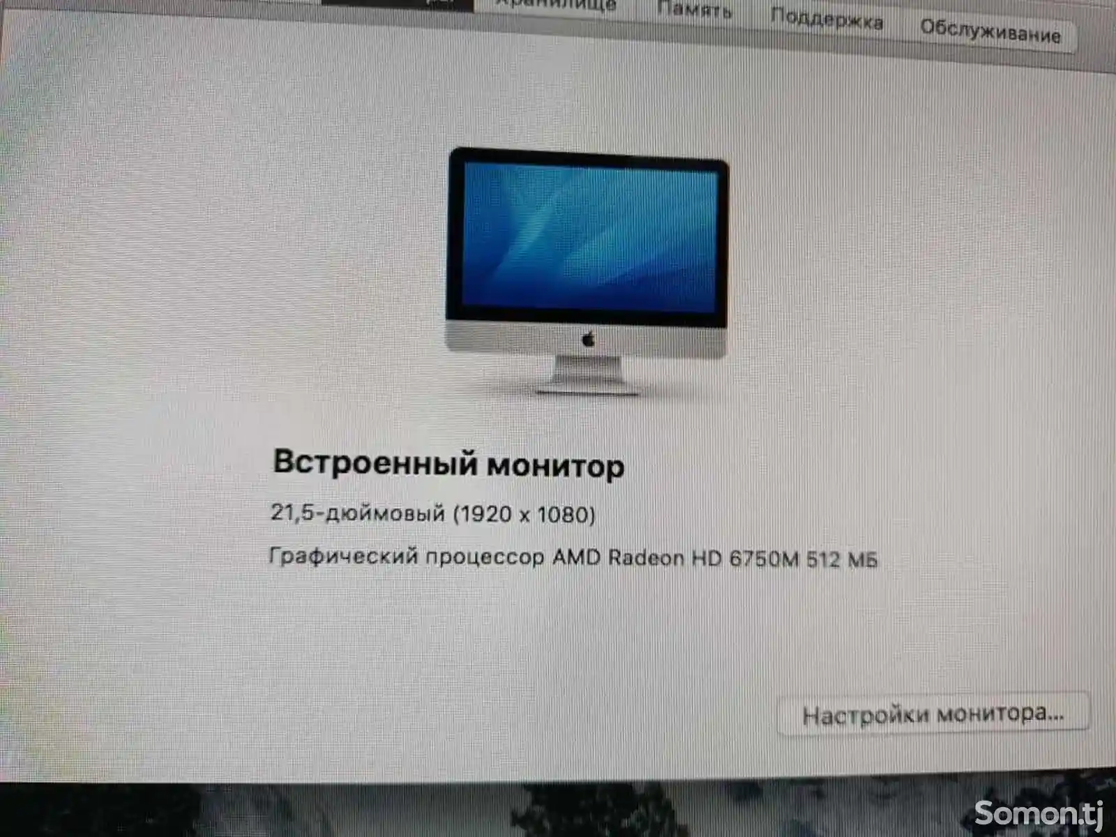 Персональный компьютер iMacOs 2011-4
