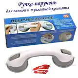 Ручка-поручень для ванной и туалетной комнаты-3