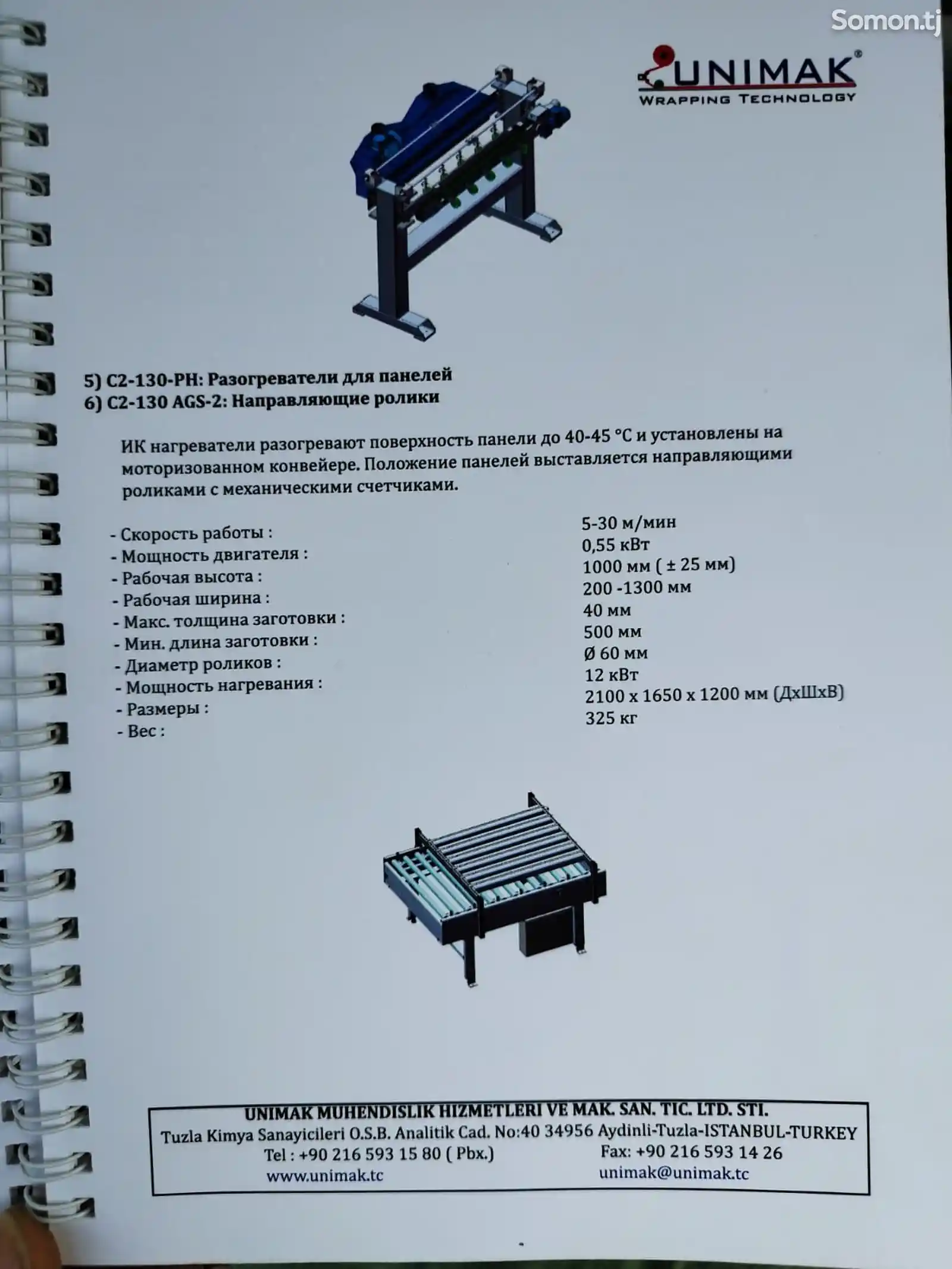 Производство завод-10