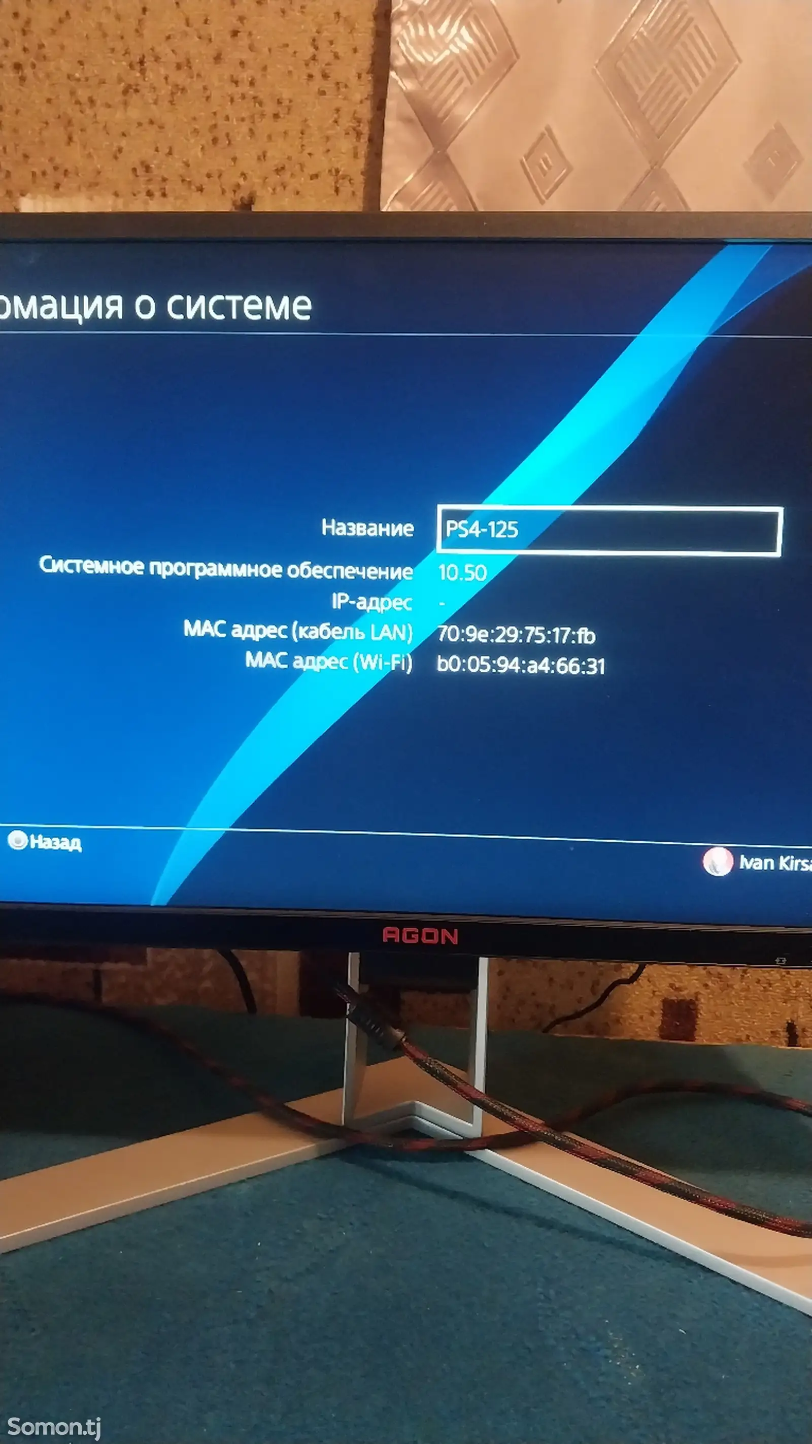 Игровая приставка Sony playstation 4-2