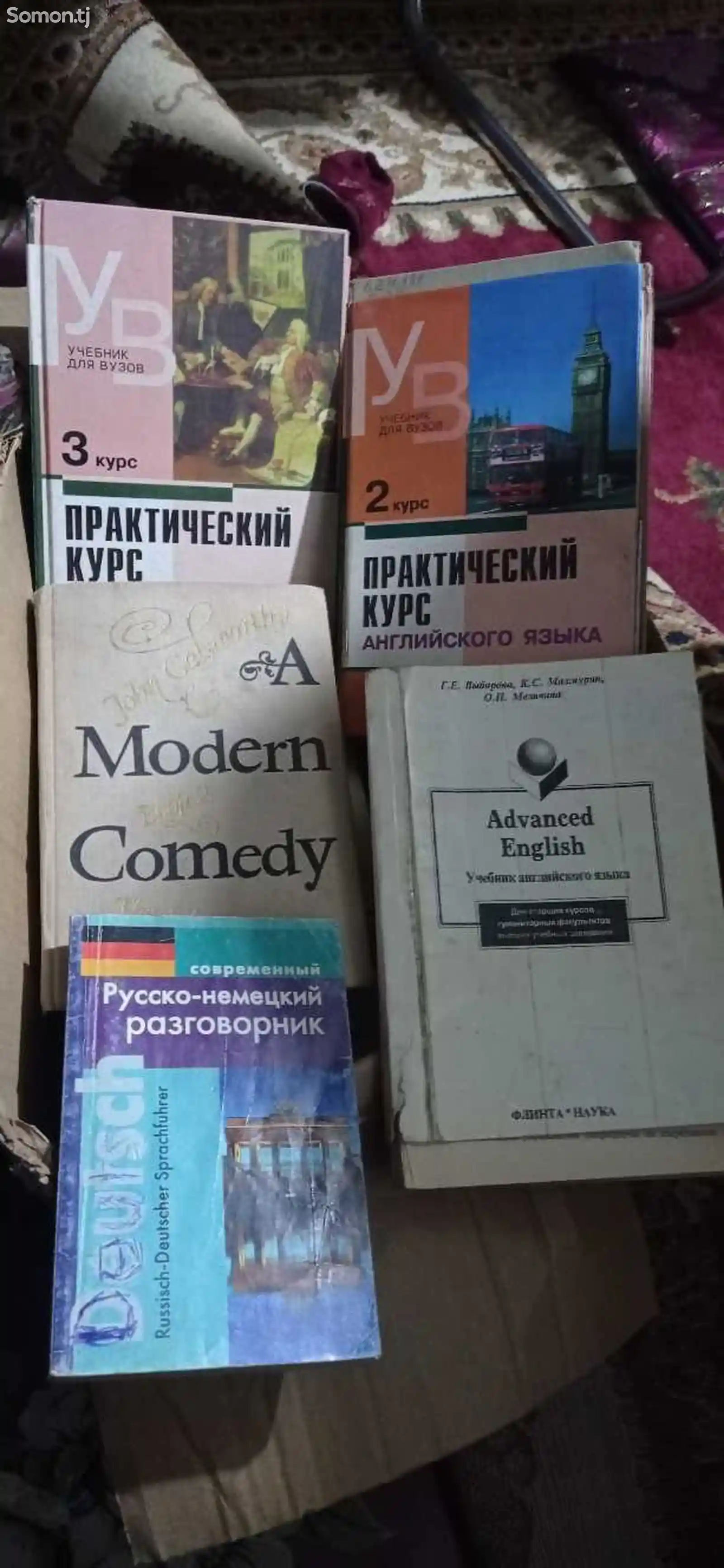 Комплект книг по английскому языку-1