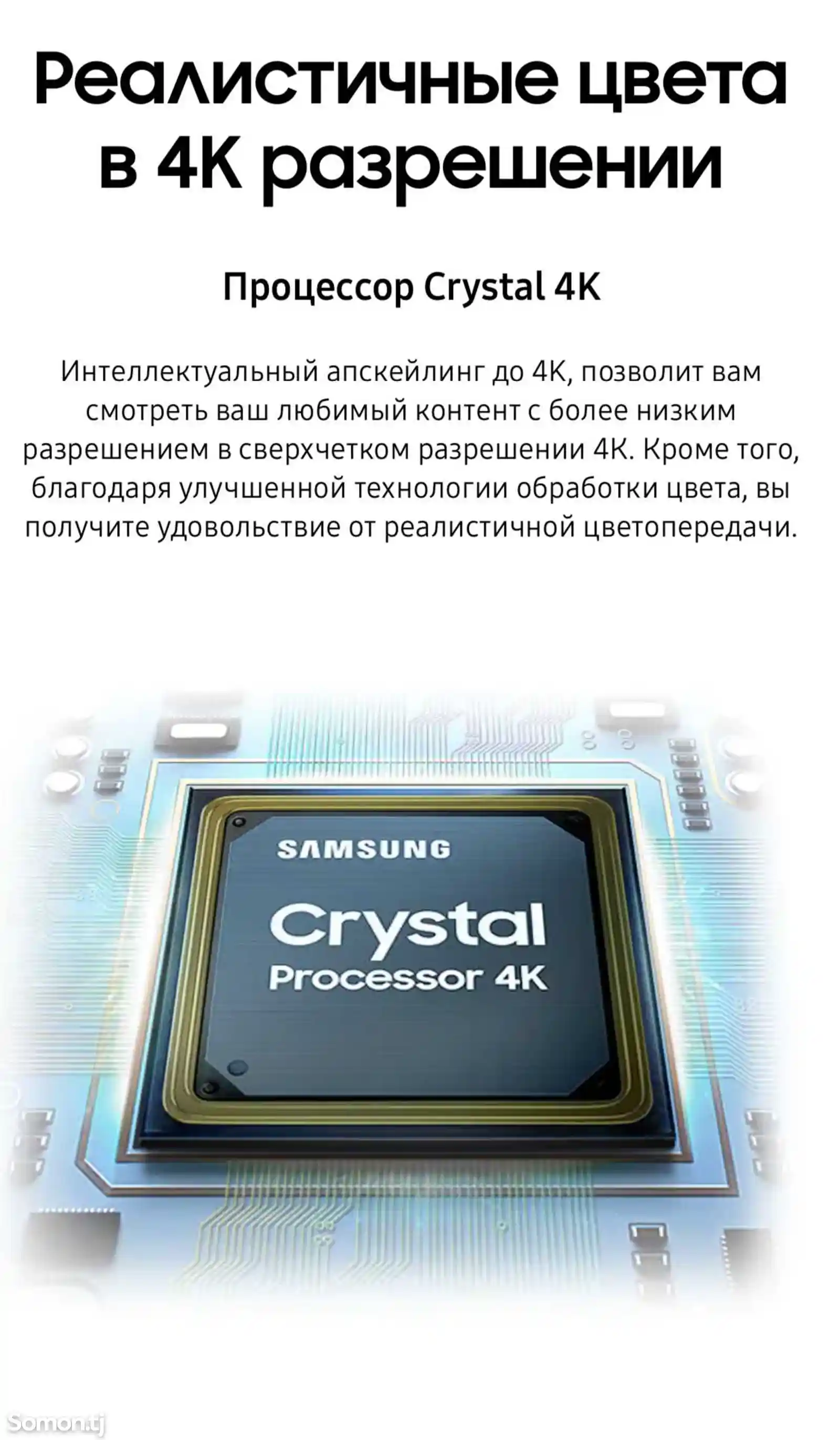 Телевизор Samsung Crystal UHD 4K 43BU8000 2022-9