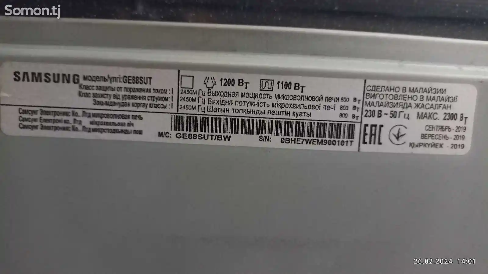 Микроволновая печь Samsung-7