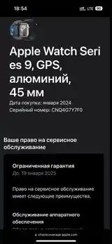 Смарт часы Apple Watch 9 45mm-3