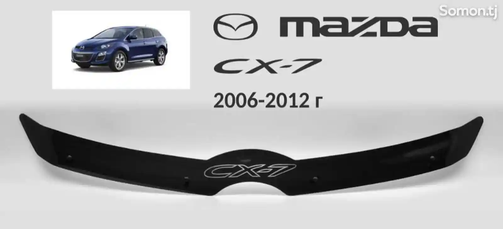 Спойлер на Mazda CX7-1
