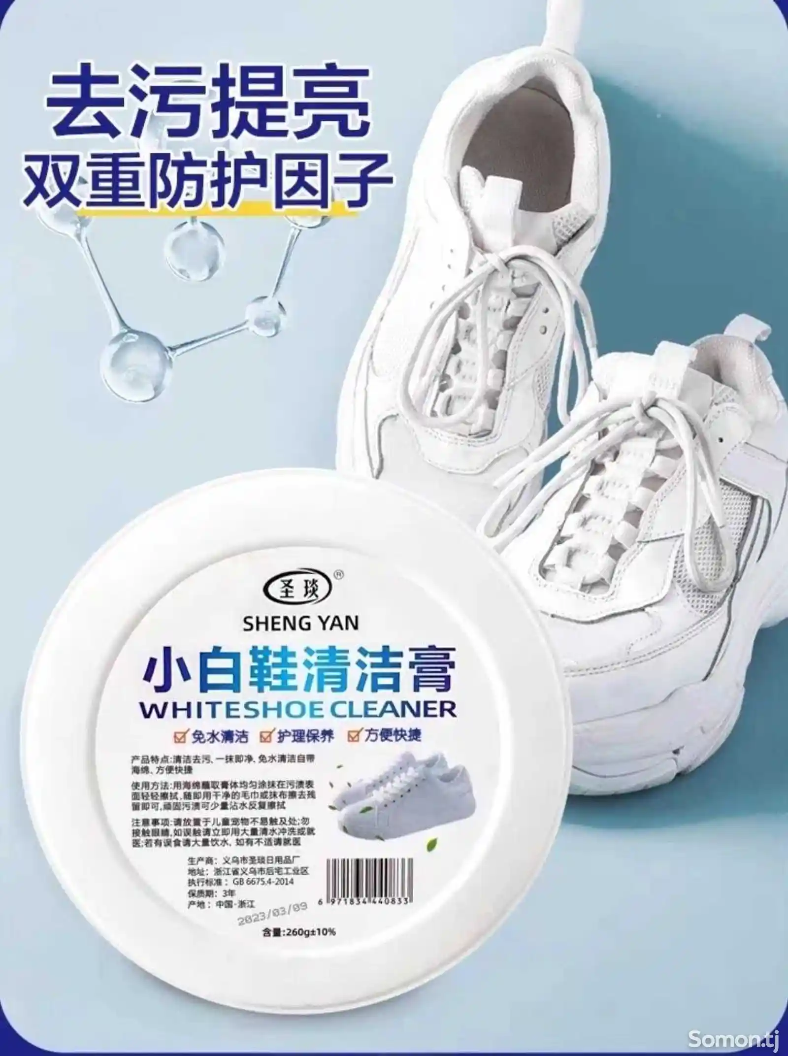 Крем паста для белой обуви-3