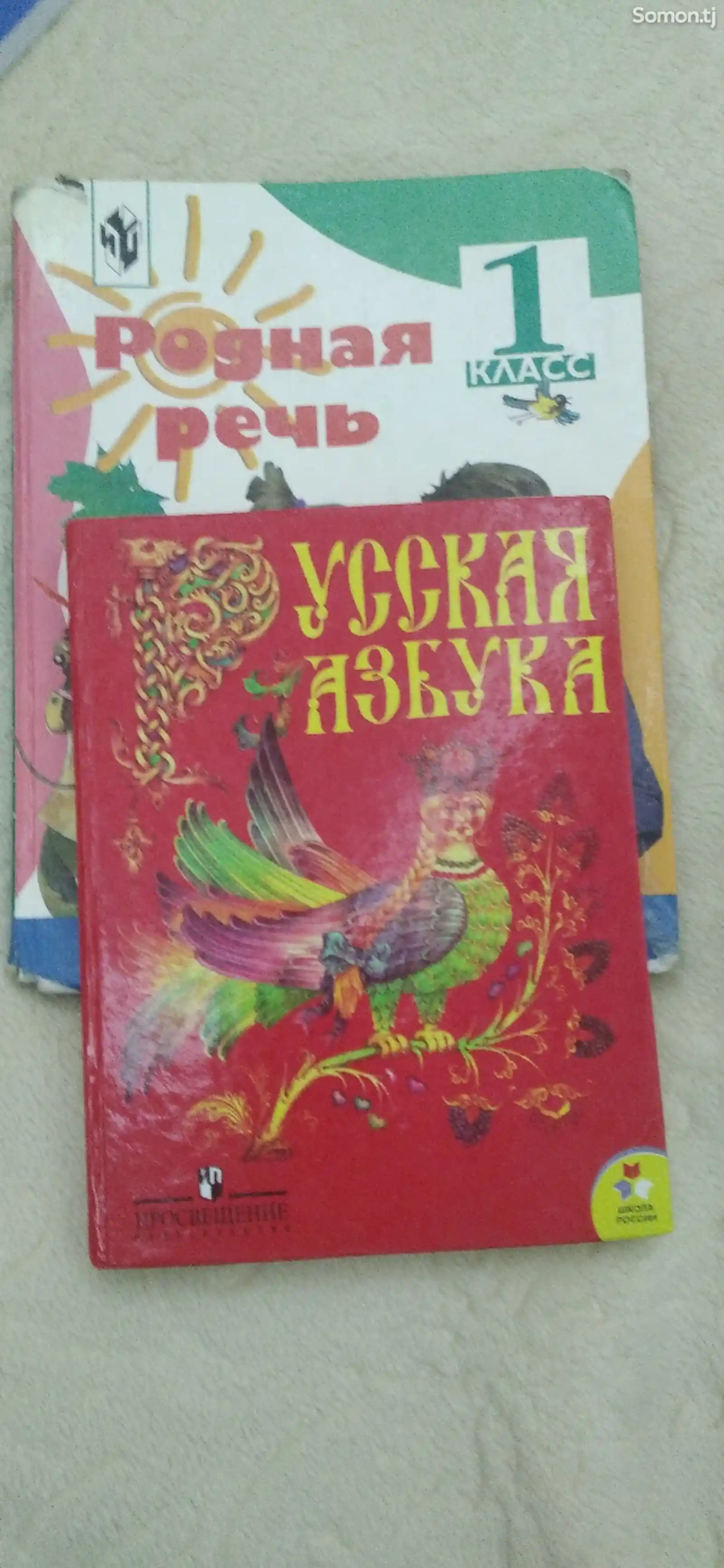 Книги для 1 класса-1