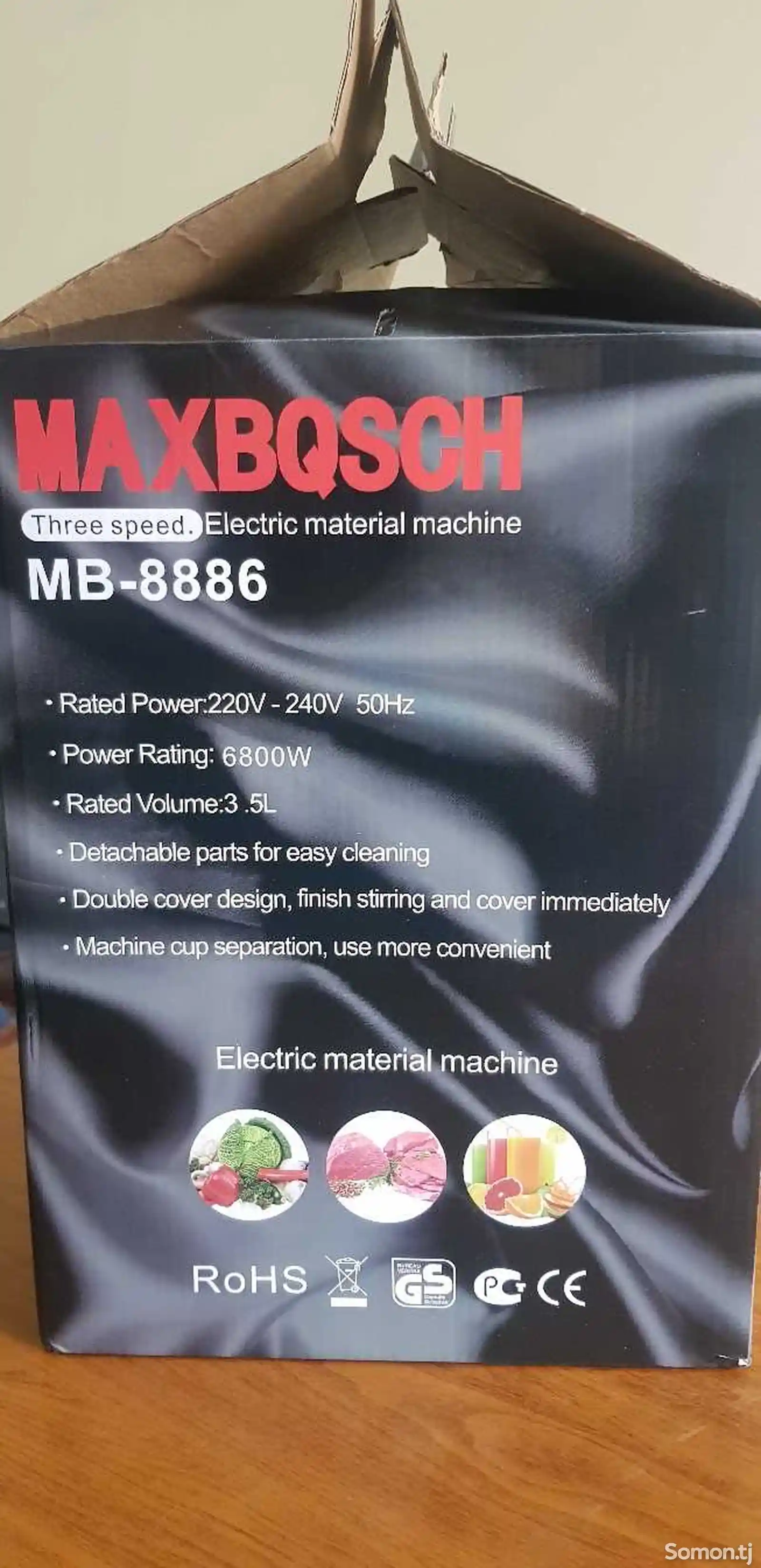 Измельчитель MAXBQSCH-2