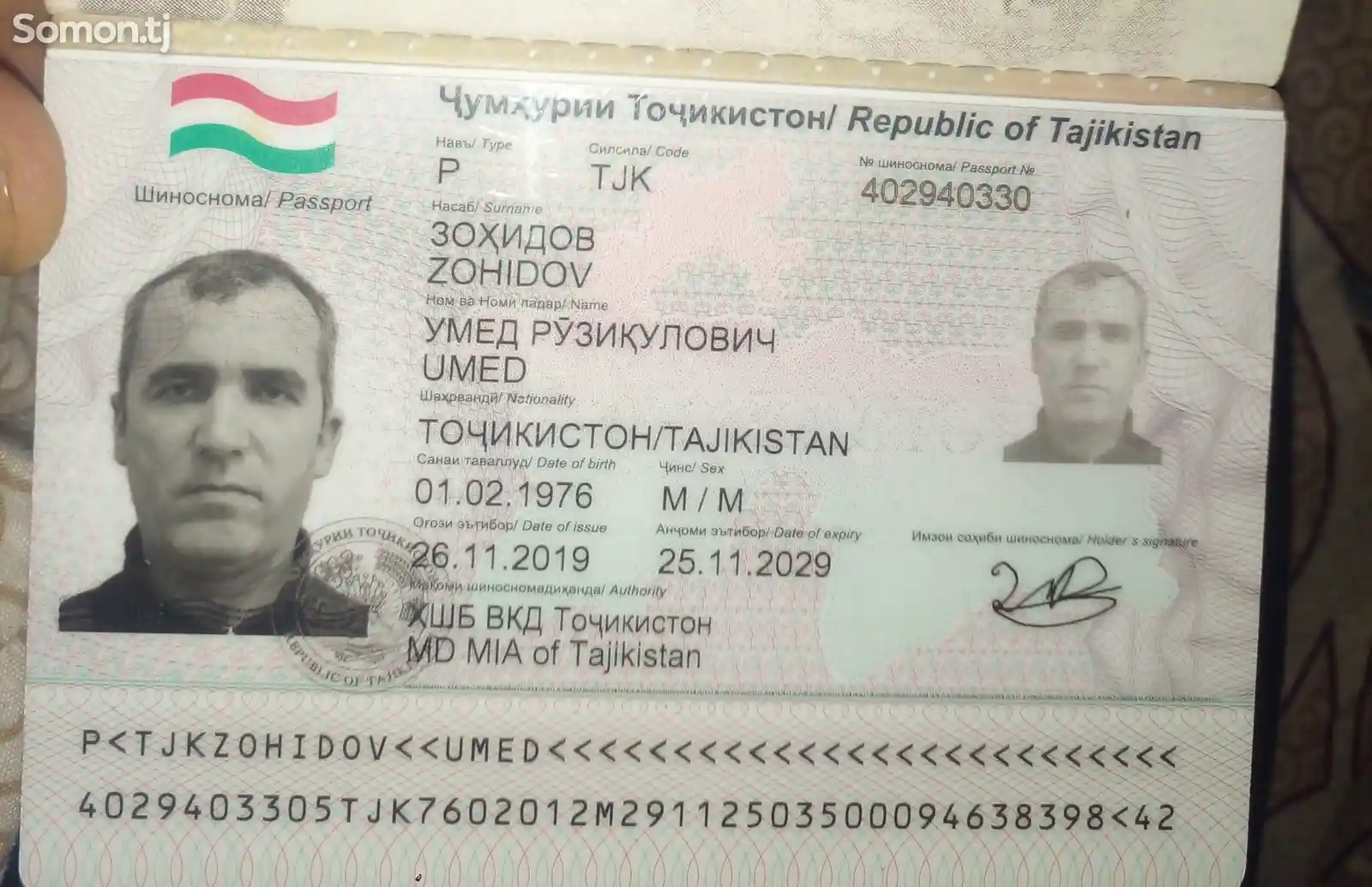 Найден паспорт на имя Хамидова Абдурасула Халиловича-4