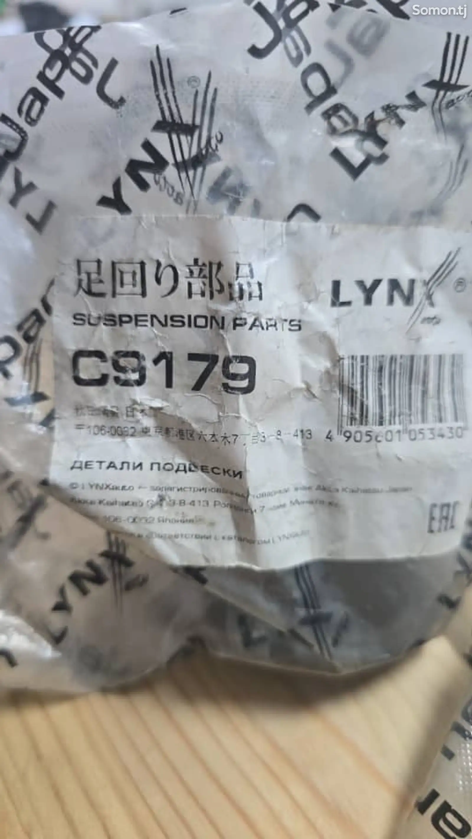 Сайлентблок от Toyota 48632-35080