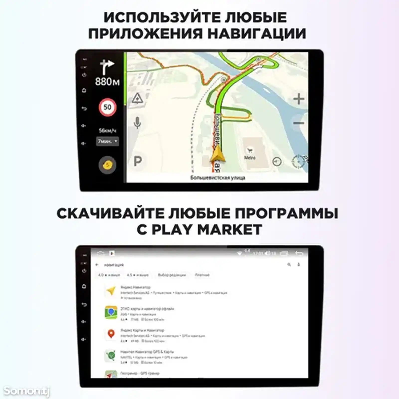 Монитор Android + рамка-14