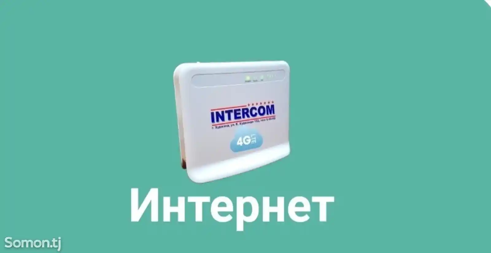 Услуги по установке интернета-1