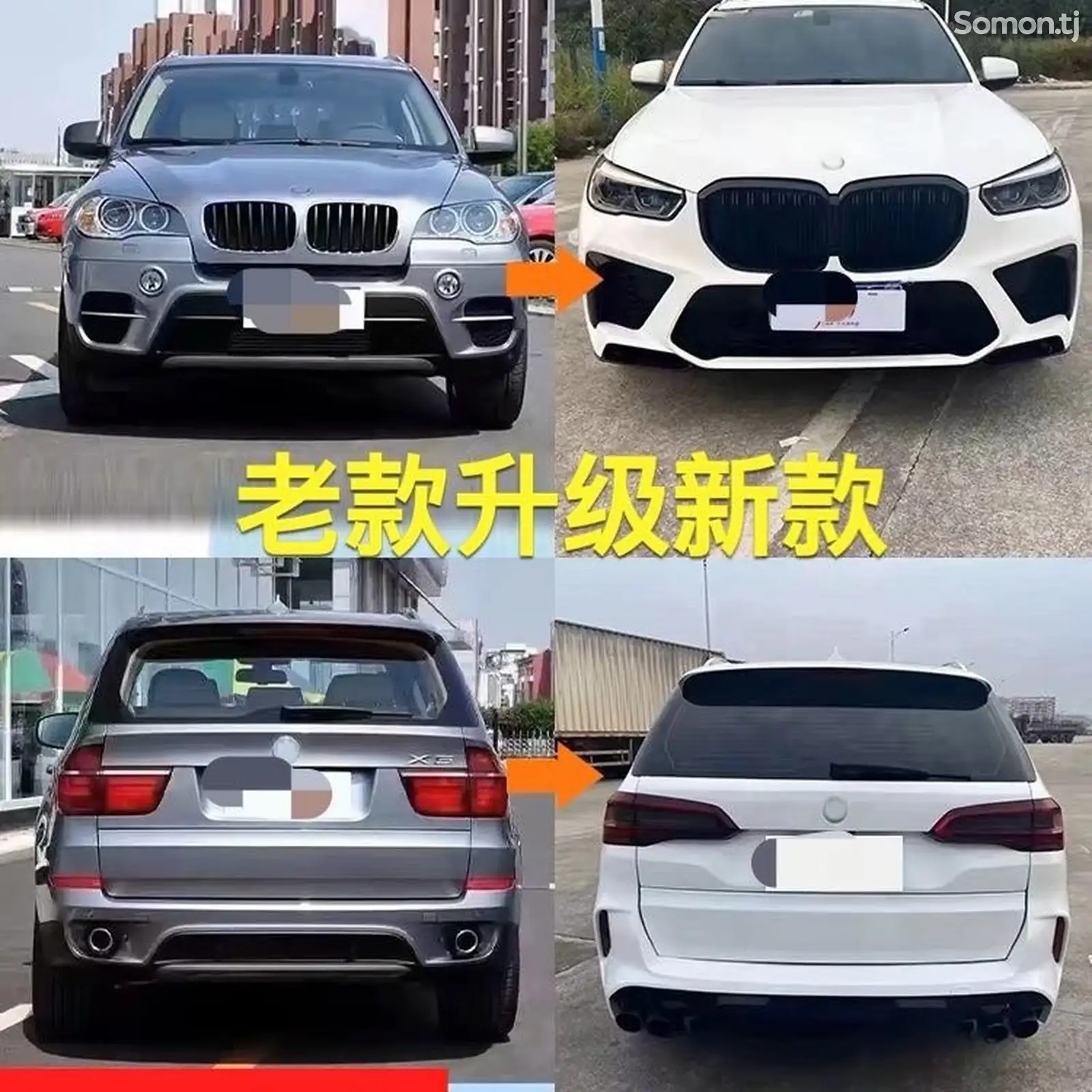 Body kit E70-G05 на заказ-1