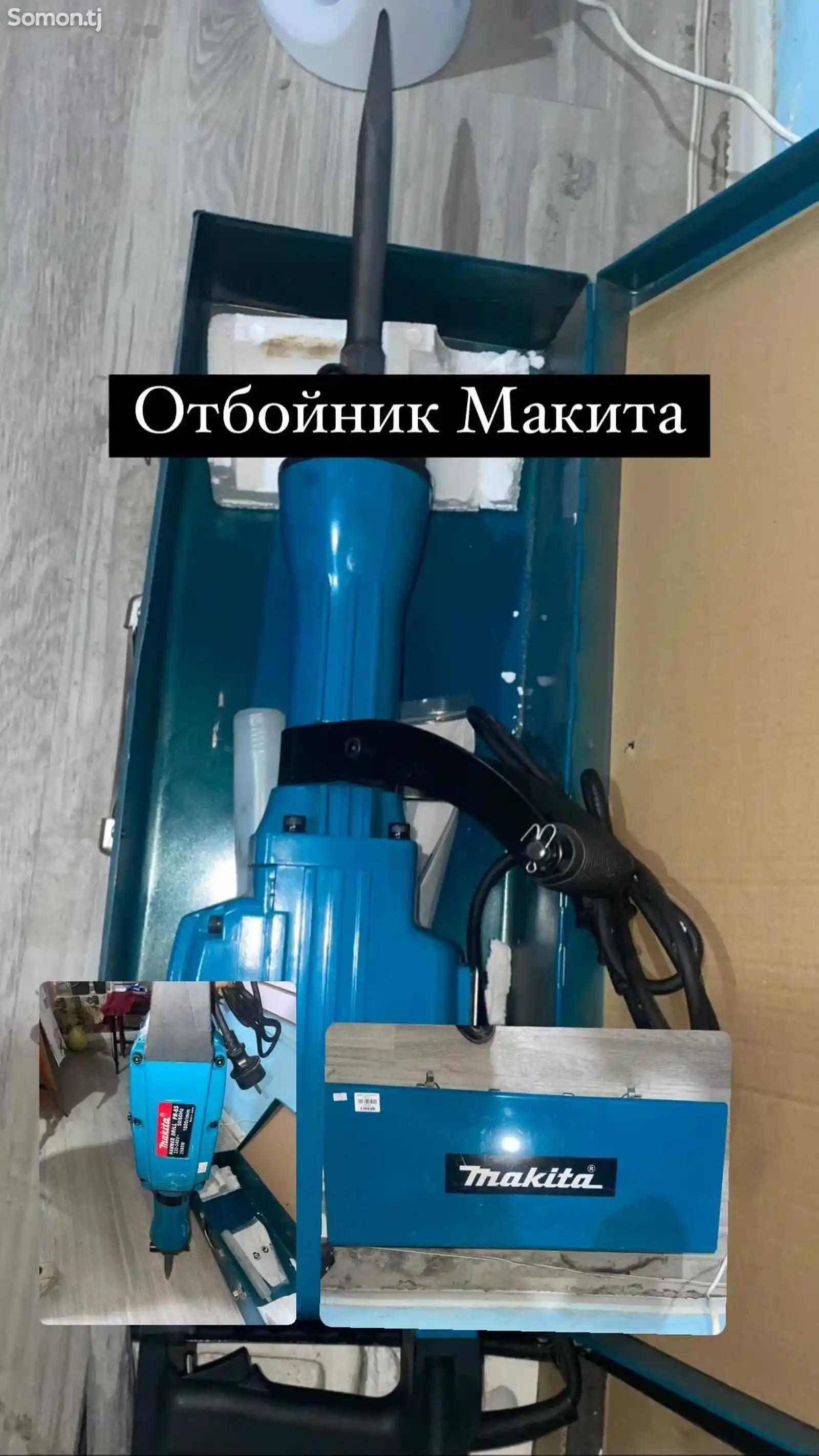 Отбойный молоток Makita-1