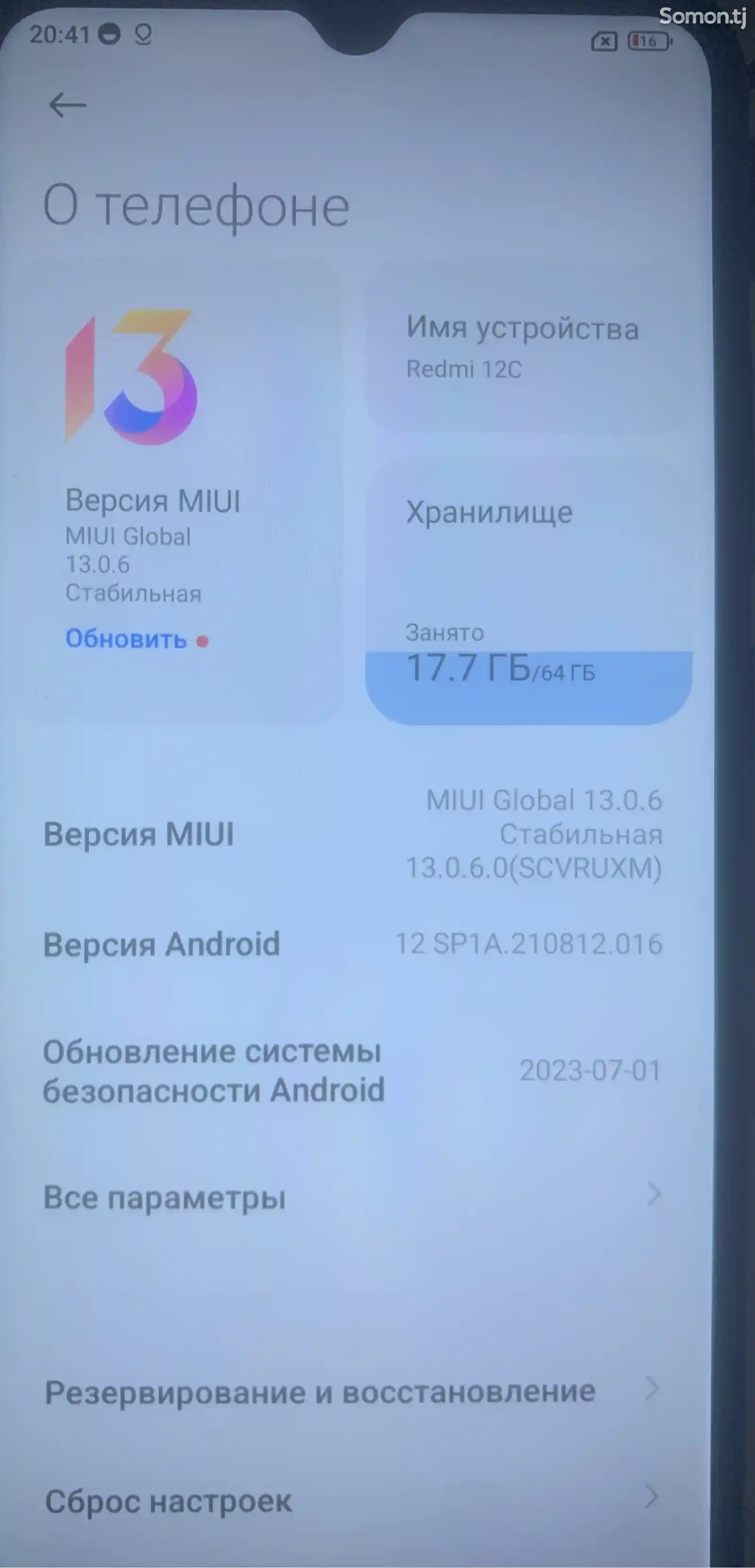 Xiaomi Redmi 12С-1