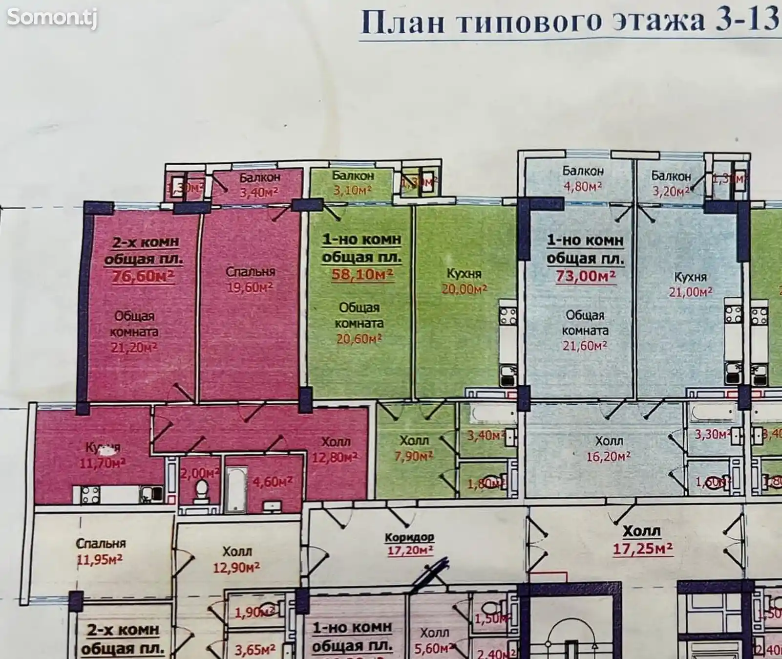 1-комн. квартира, 6 этаж, 58 м², Сино-2