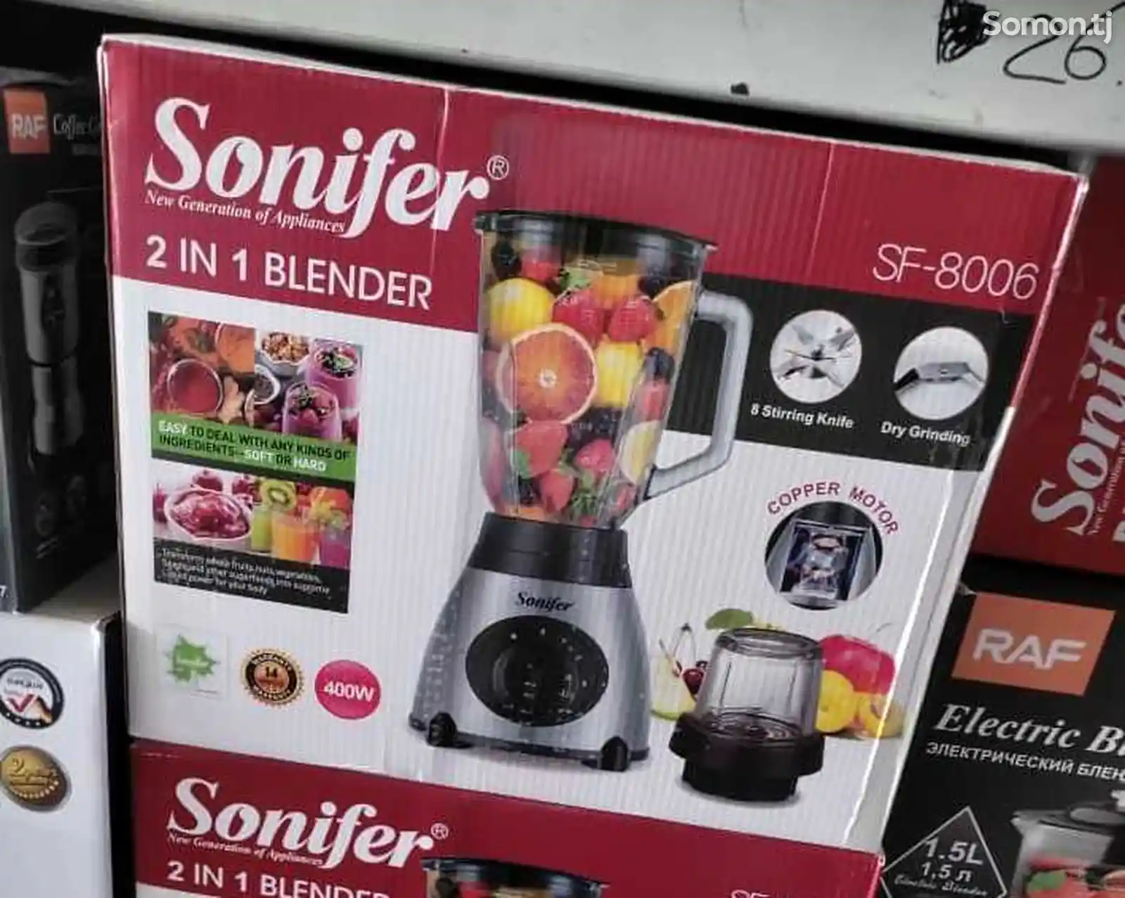 Блендер Sonifer SF-8006-1
