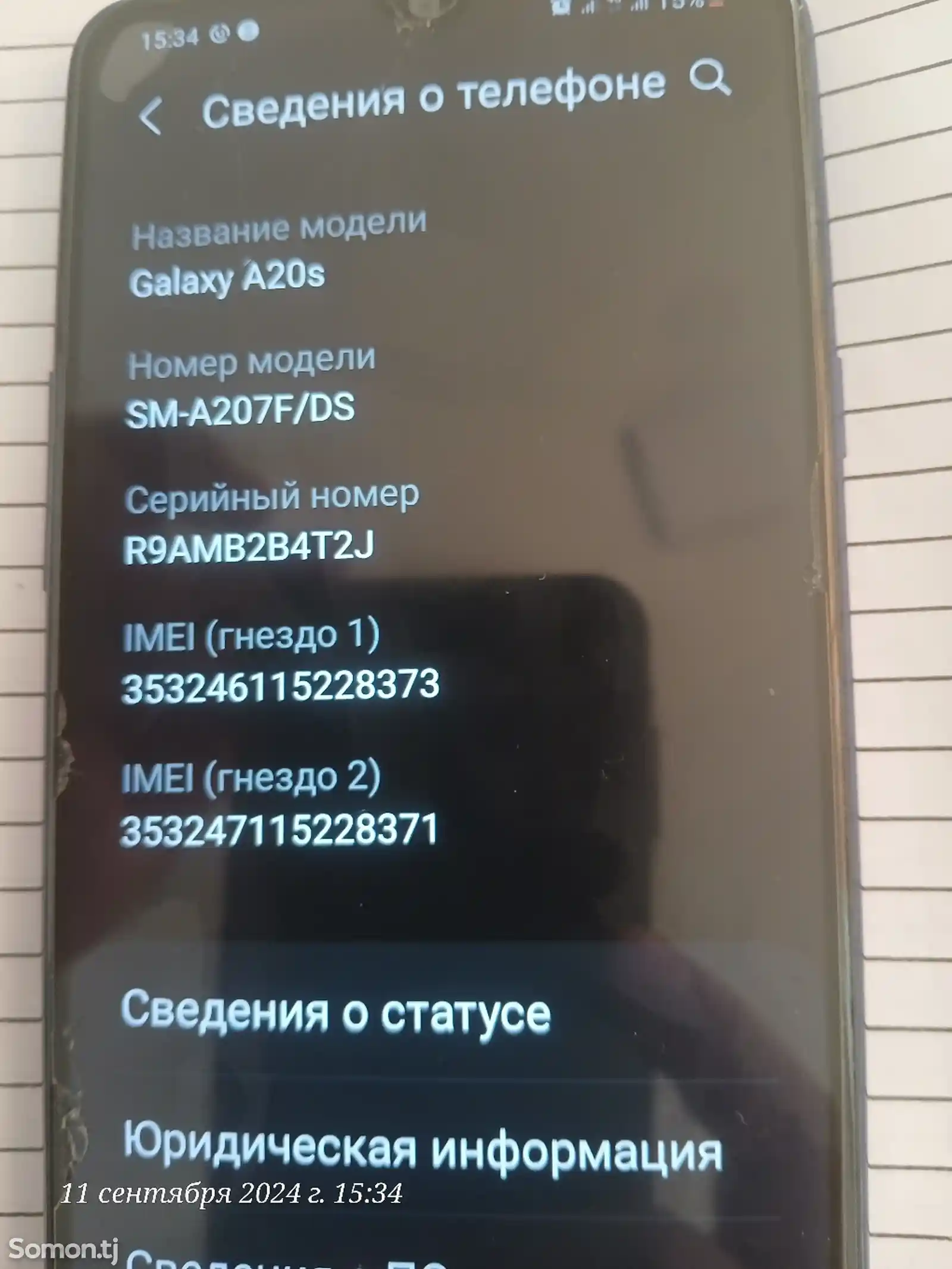 Samsung Galaxy А20s-3