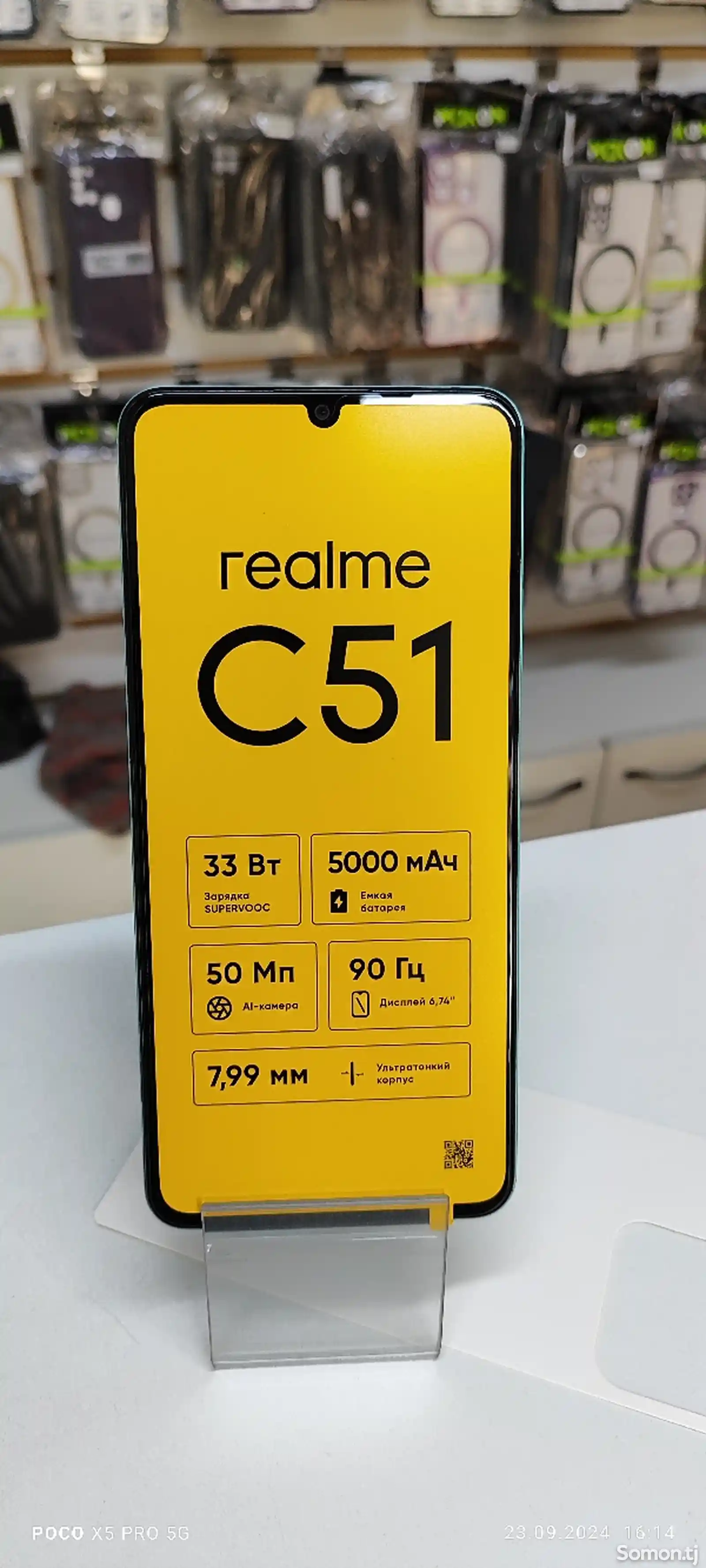 Realme C51 6/256-1