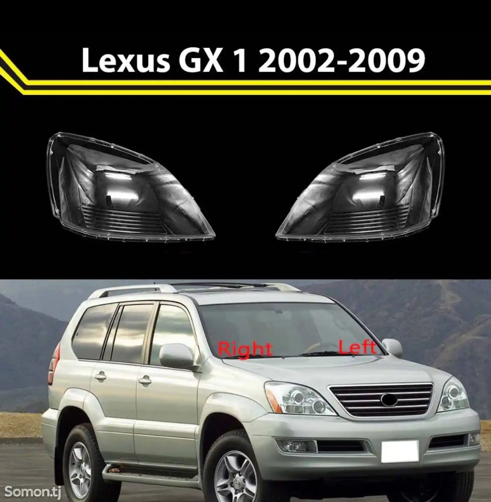 Стекло фары Lexus GX 1 2002-2009-1