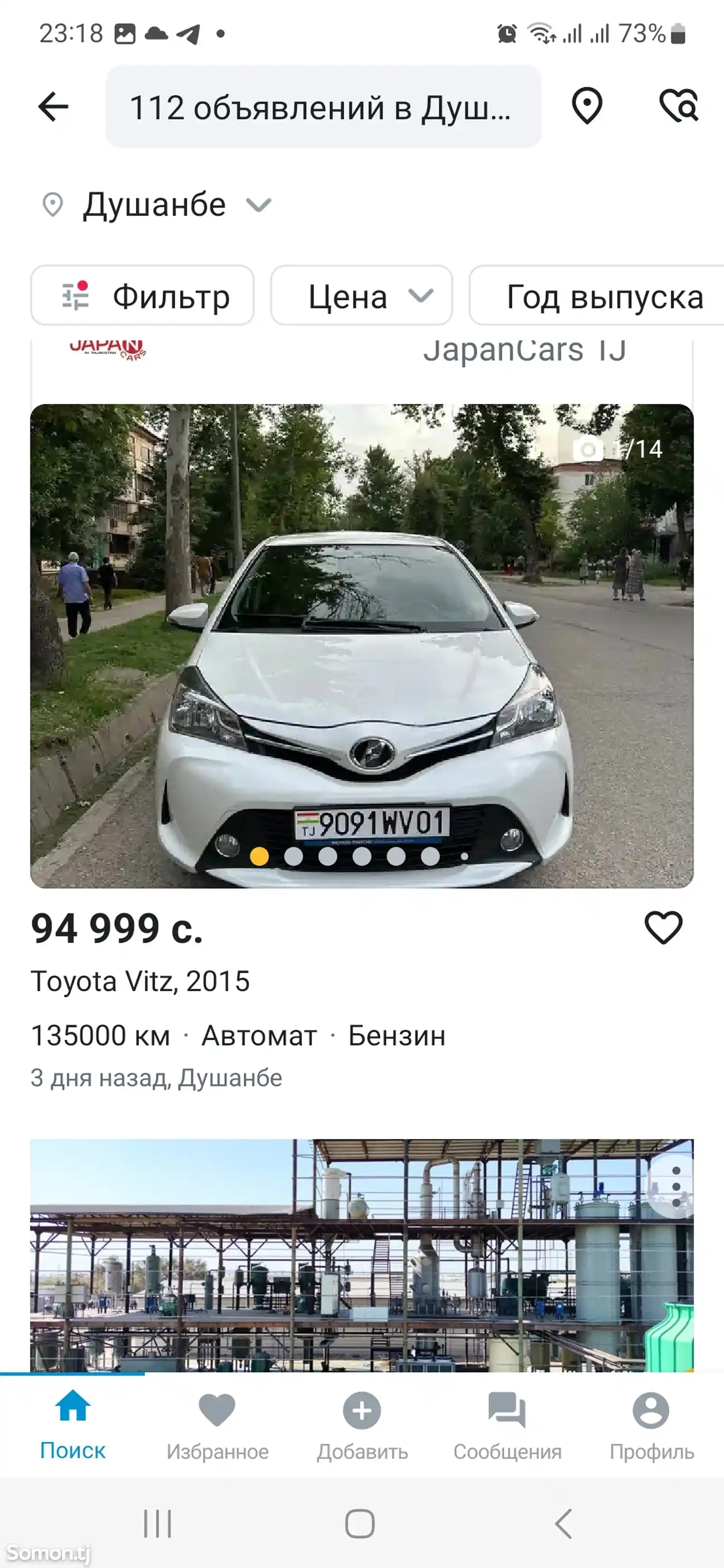 Toyota Vitz, 2019-2