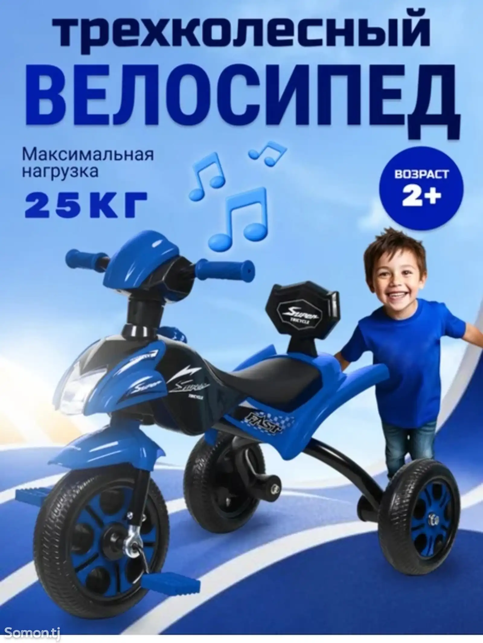 Детский велосипед-1