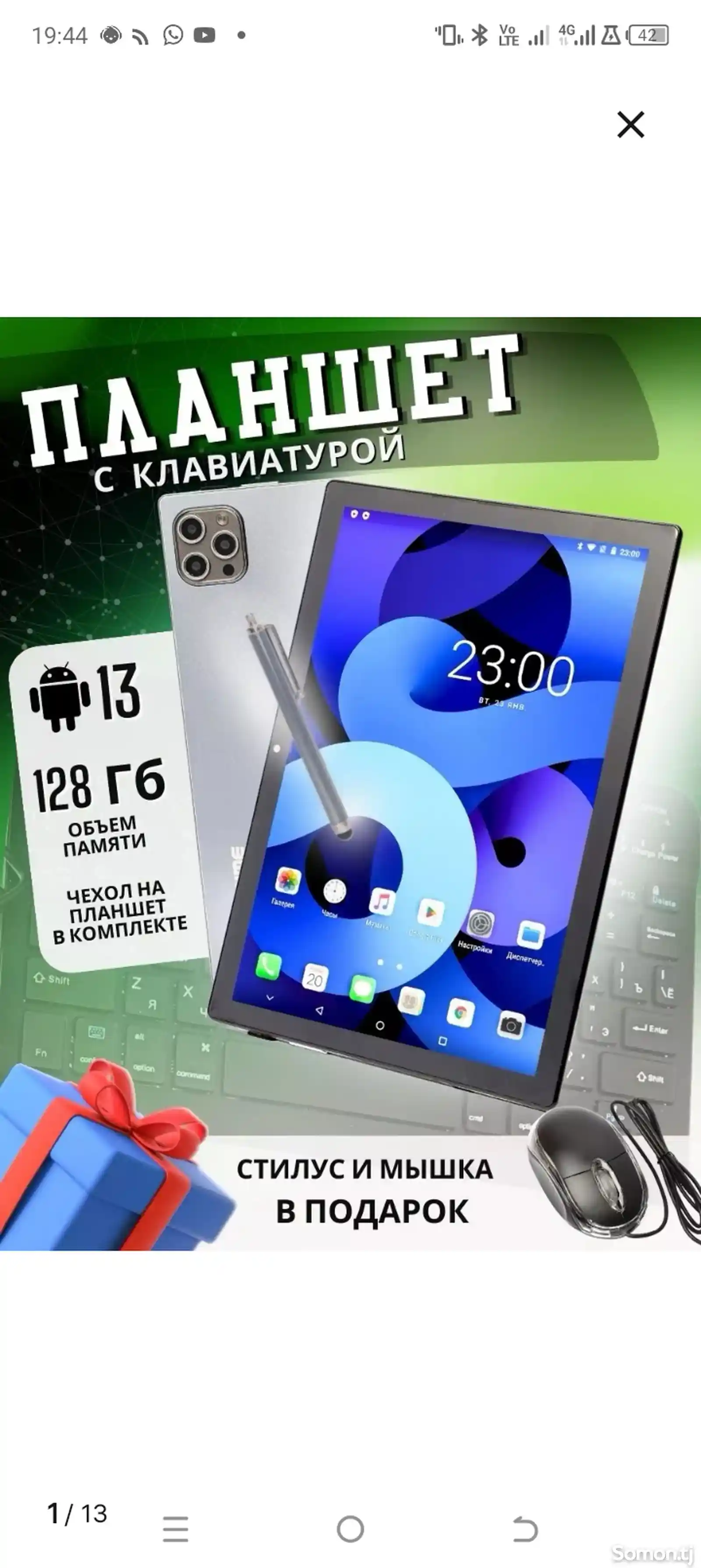 Планшет A15 pro-4