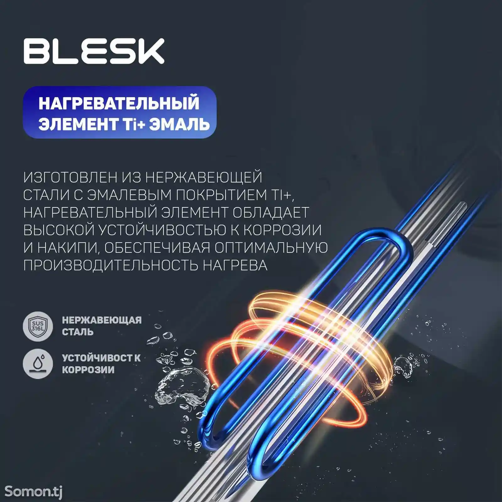 Термекс Blesk 50л-4