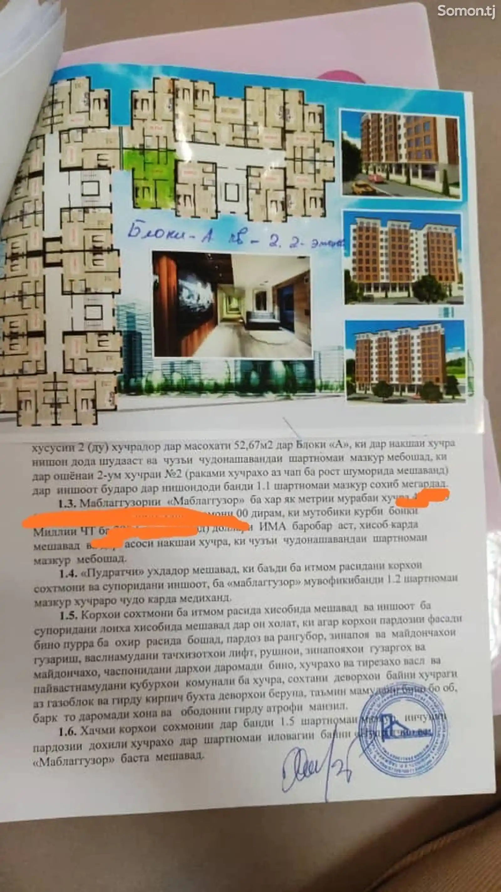 2-комн. квартира, 2 этаж, 52 м², кучаи С.Сафаров-7