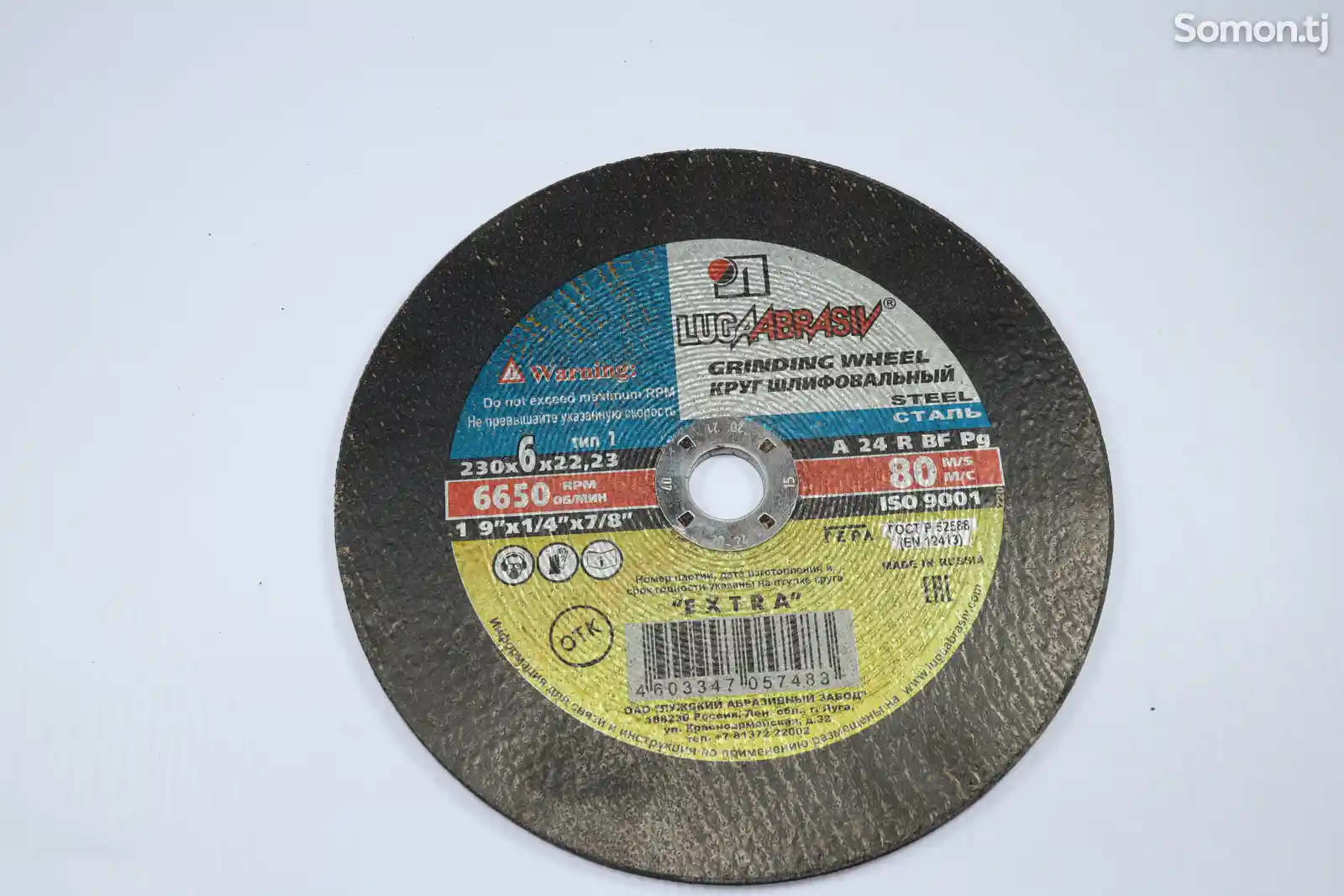 Шлифовальный диск Lucaabraciv 230x6x22.23