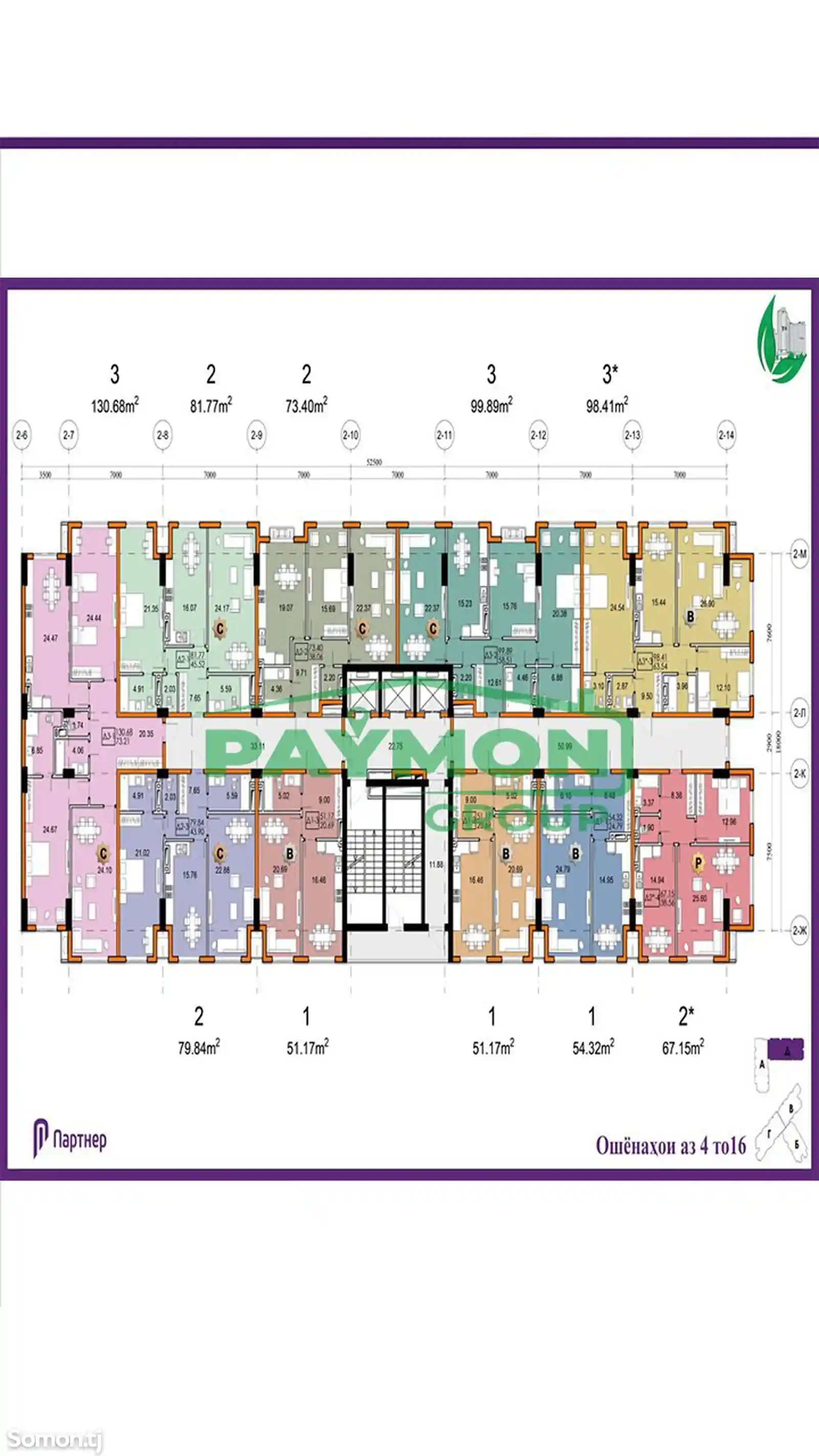 3-комн. квартира, 8 этаж, 98 м², Улица Шохтемур, Сити парк-3