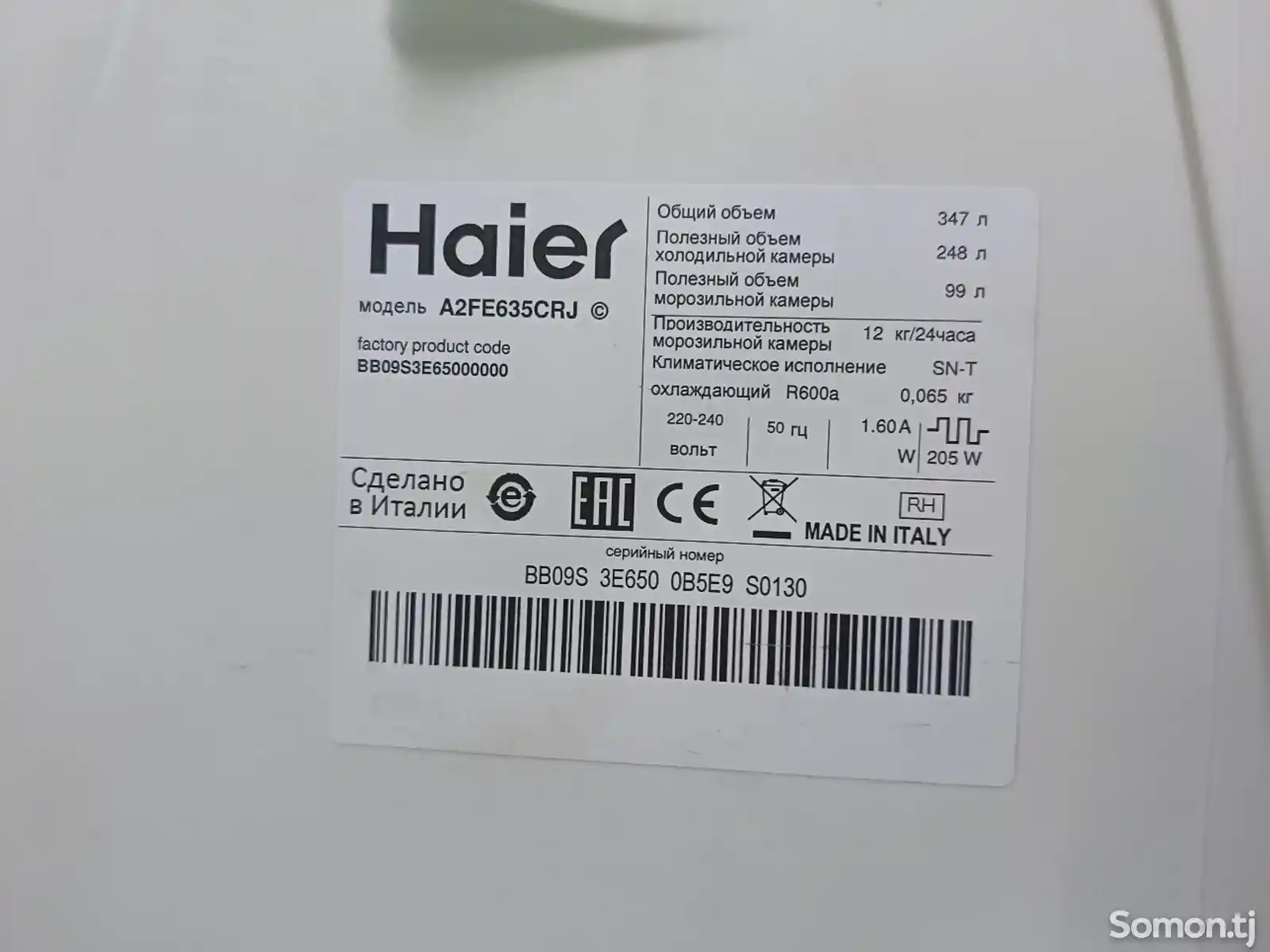 Холодильник Haier Nov Frost-10