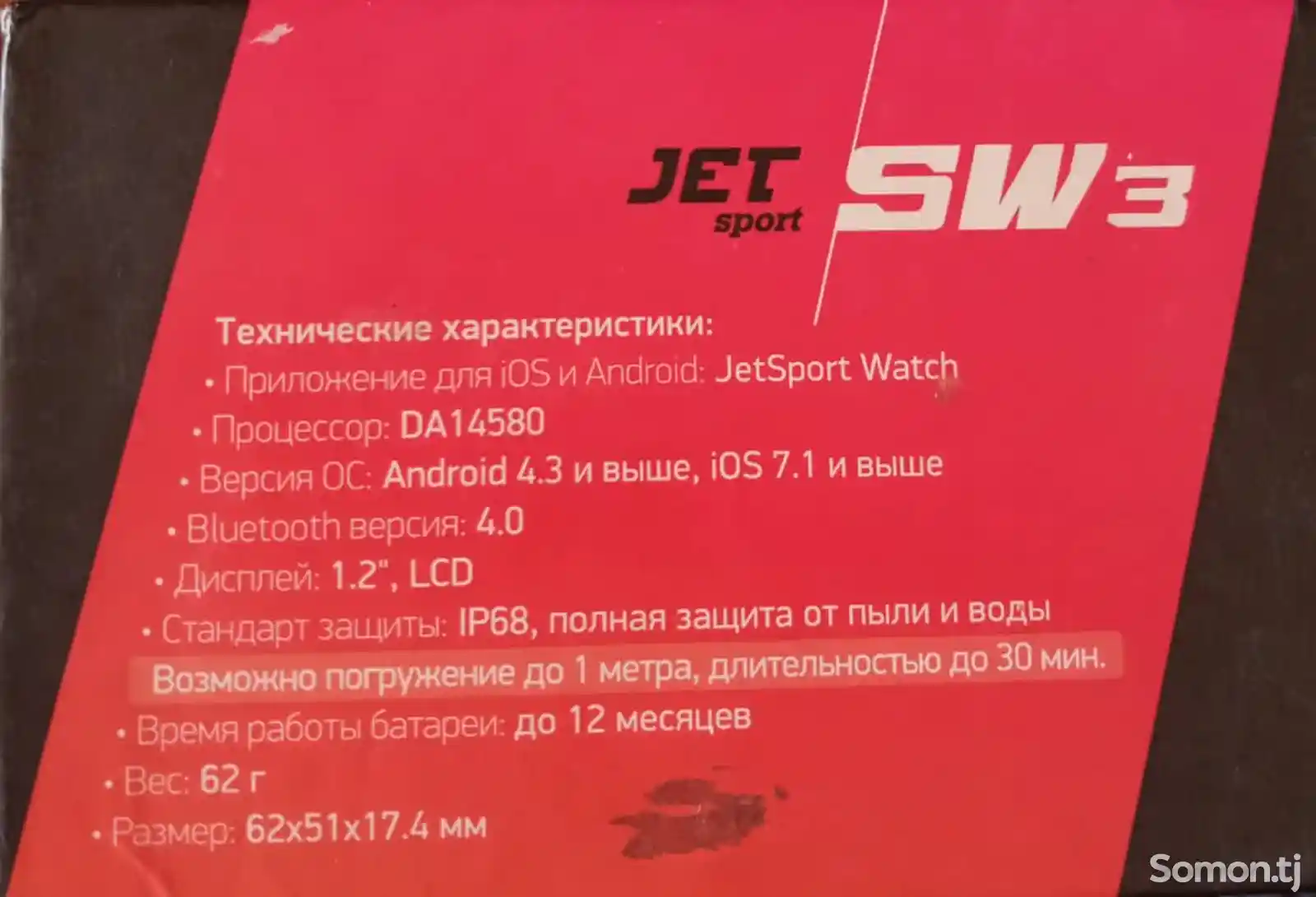 Смарт часы Smart Watch Jet Sport Sw3-5