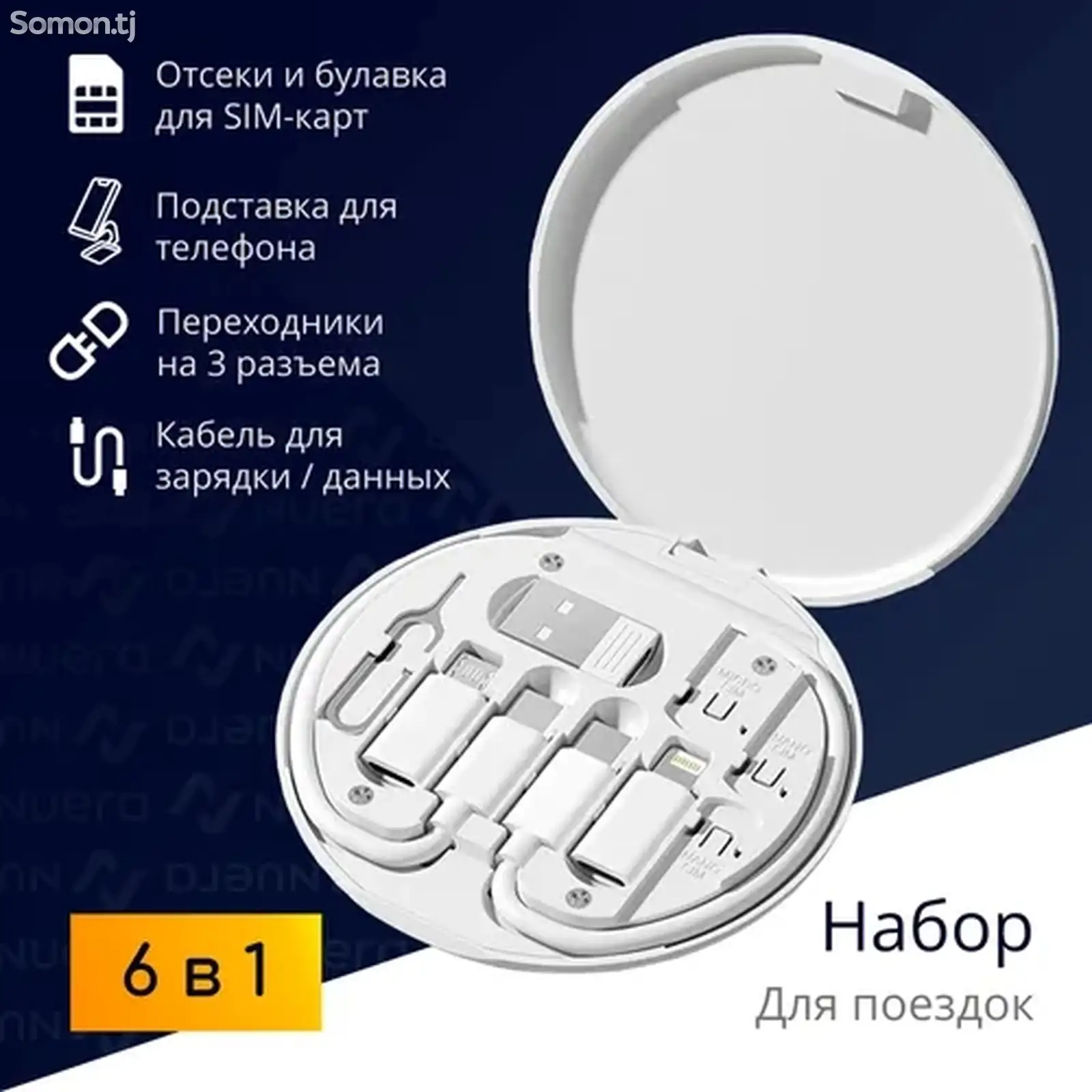 Многофункциональный переходник Remax 6 in 1-1