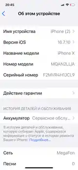 Apple iPhone X, 256 gb-3