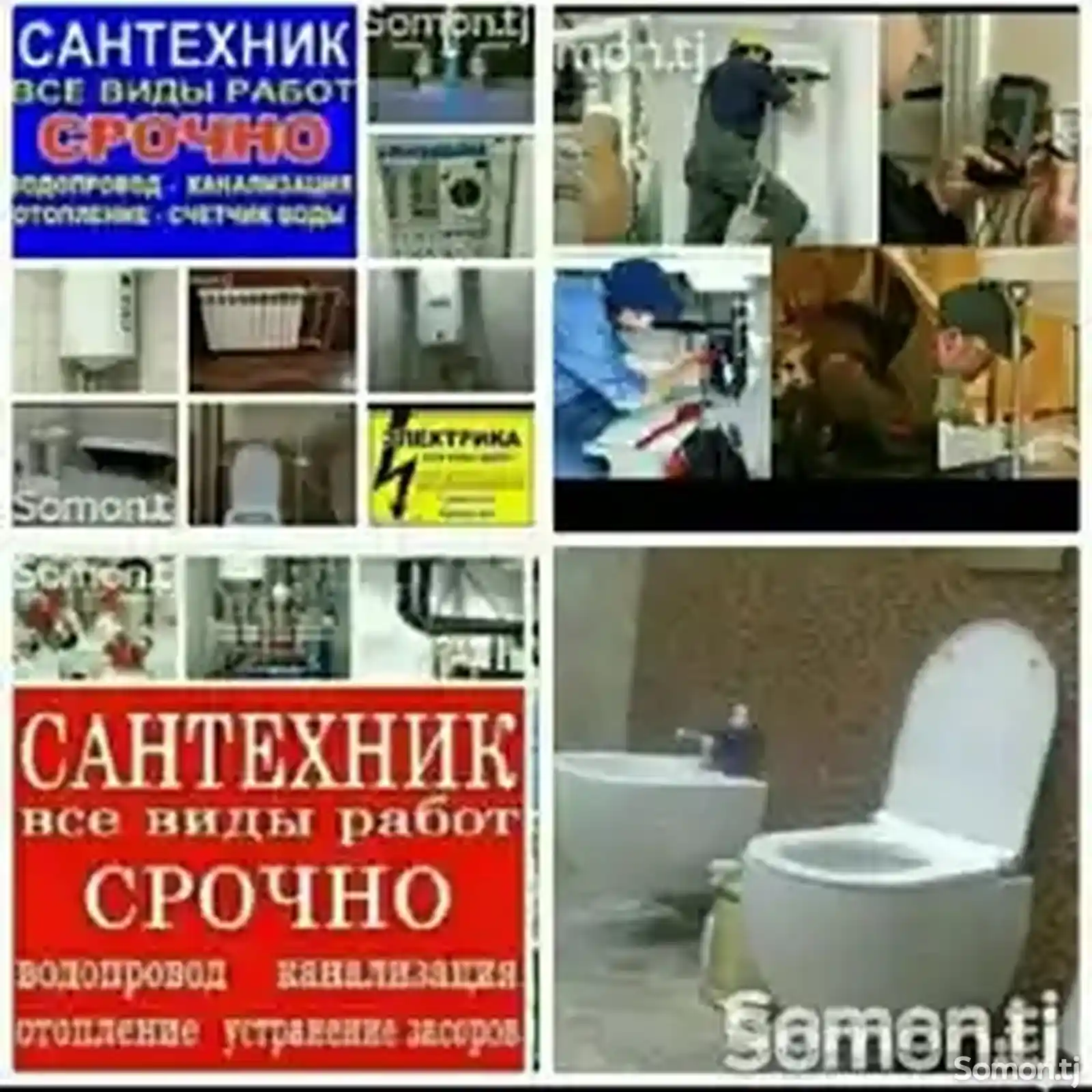 Услуги сантехника-3