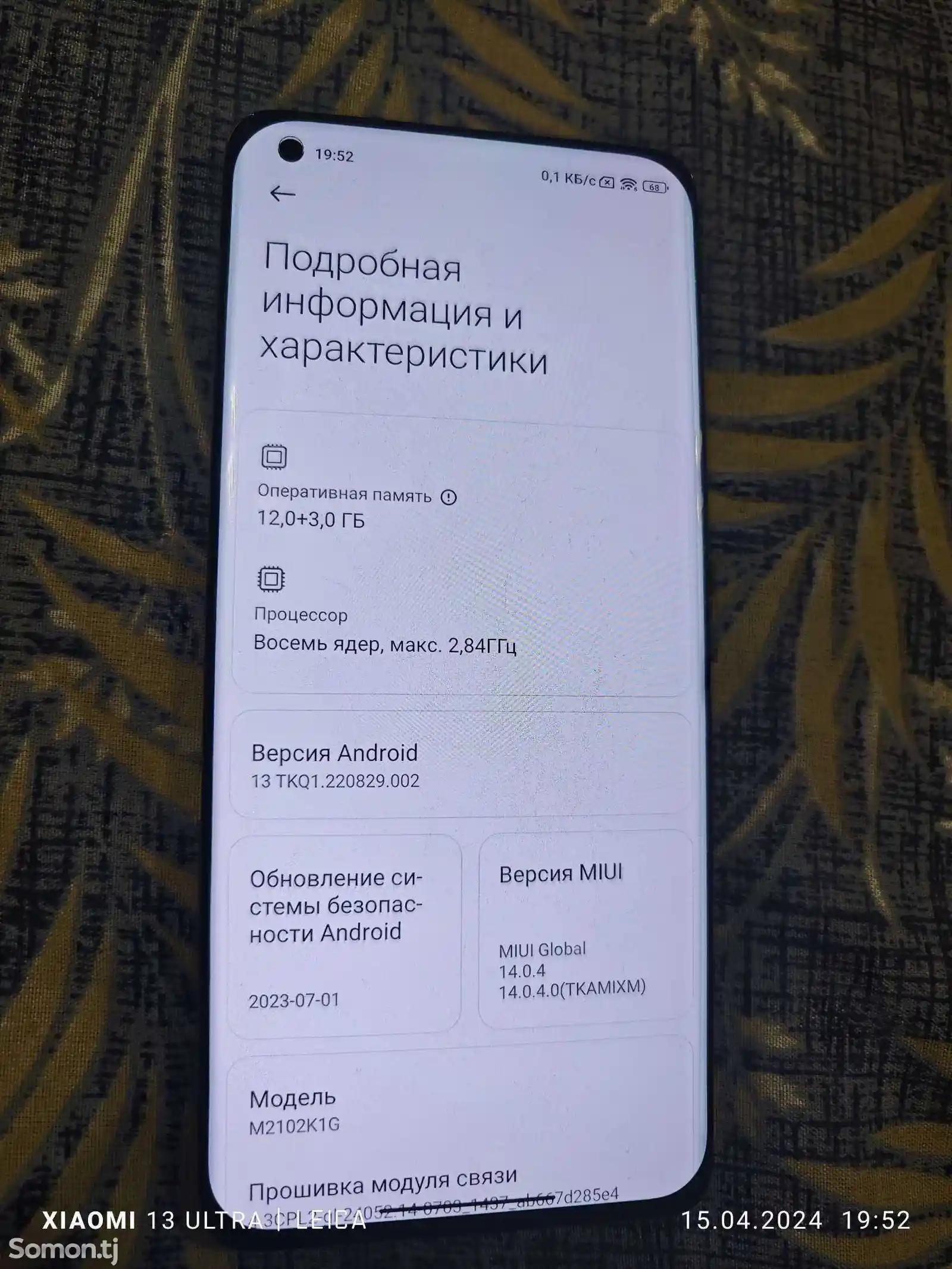 Xiaomi 11 ultra 512gb-3