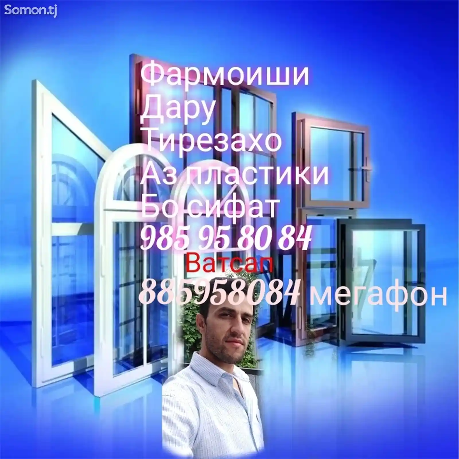 Тирезахои пластики-1