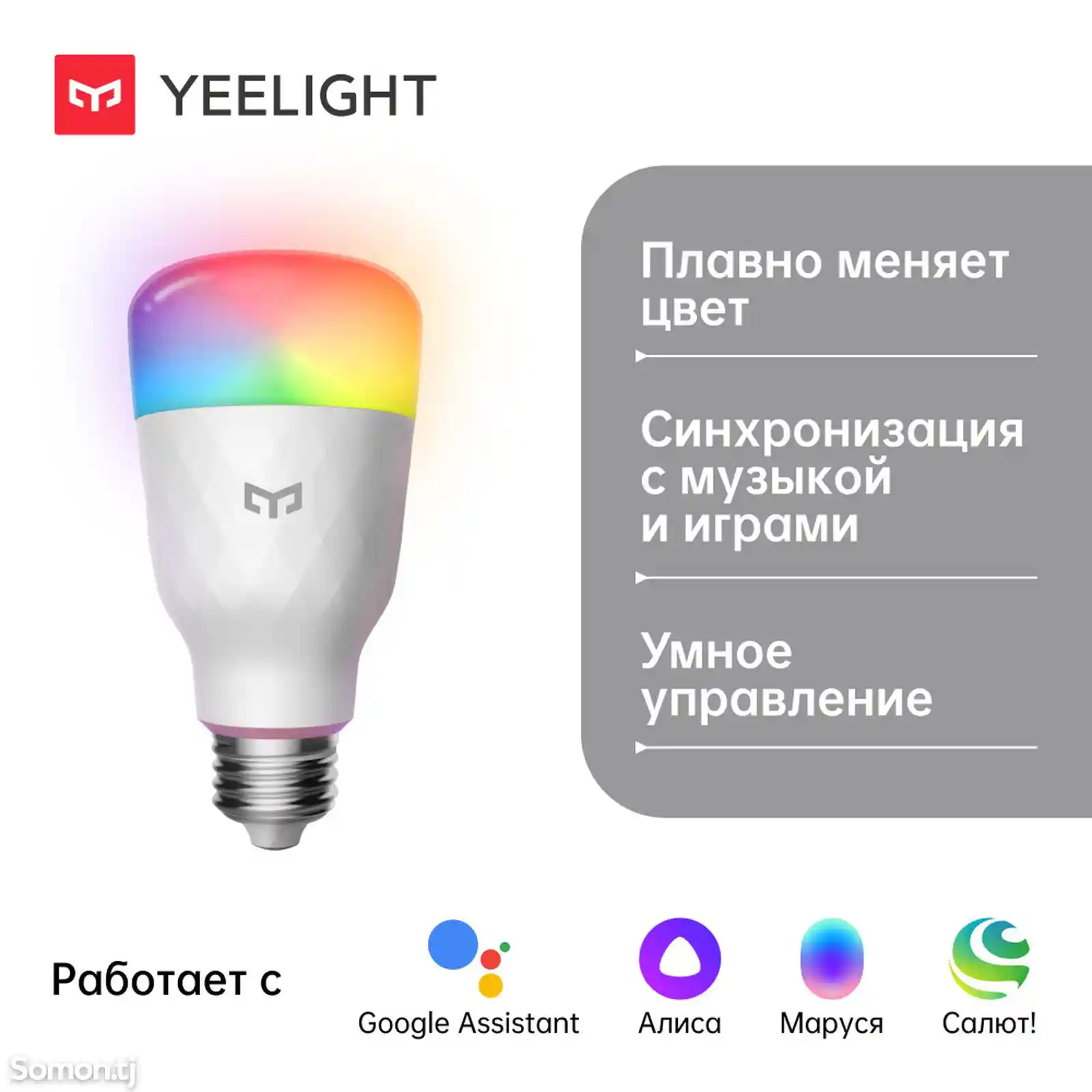 Умная светодиодная лампа Xiaomi Yeelight 1S-3