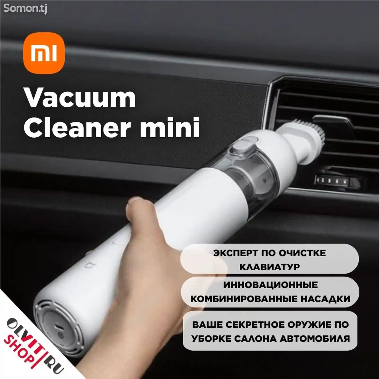 Портативный пылесос Mi vacuum cleaner-1