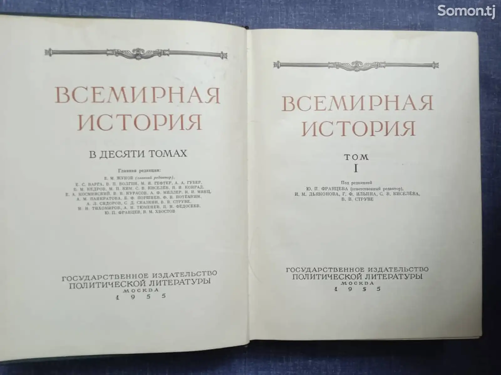 Исторические книги-1