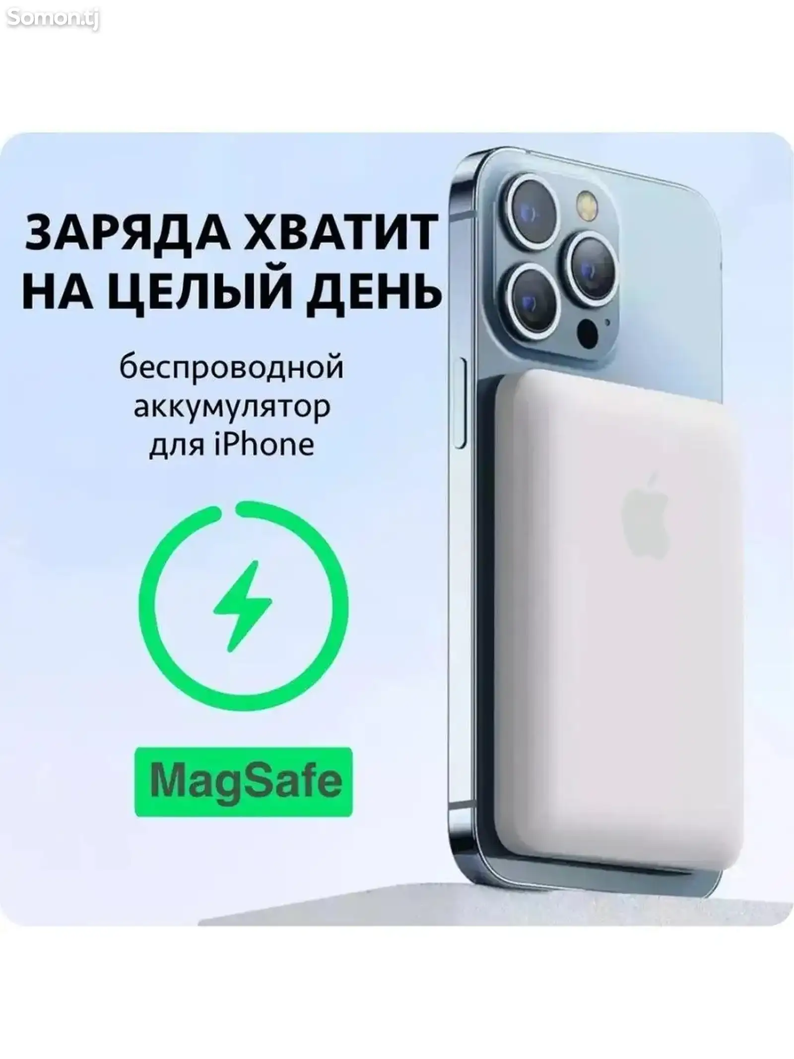 Внешний аккумулятор Magseyf Iphone 10000-1