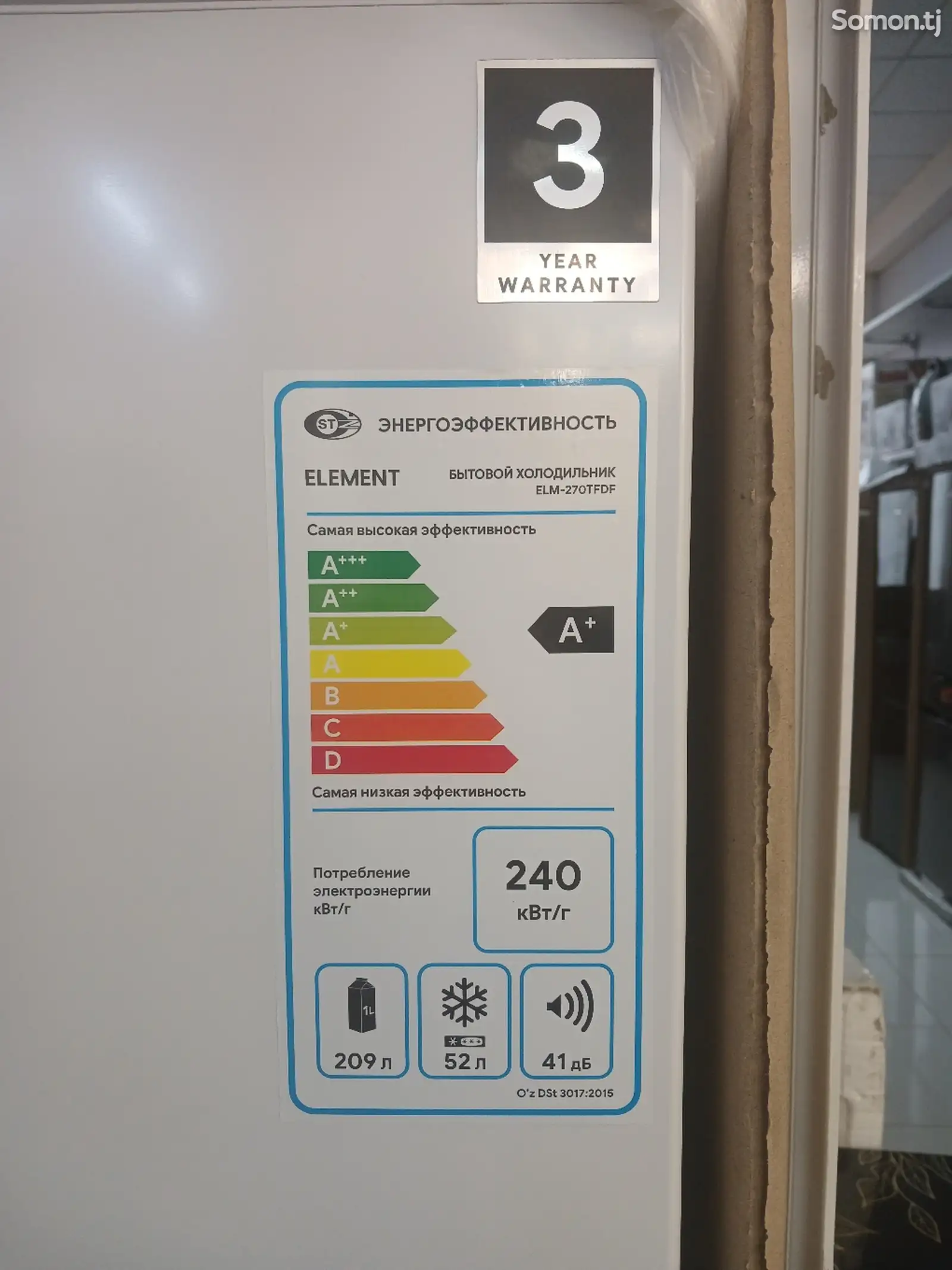 Холодильники Element-6