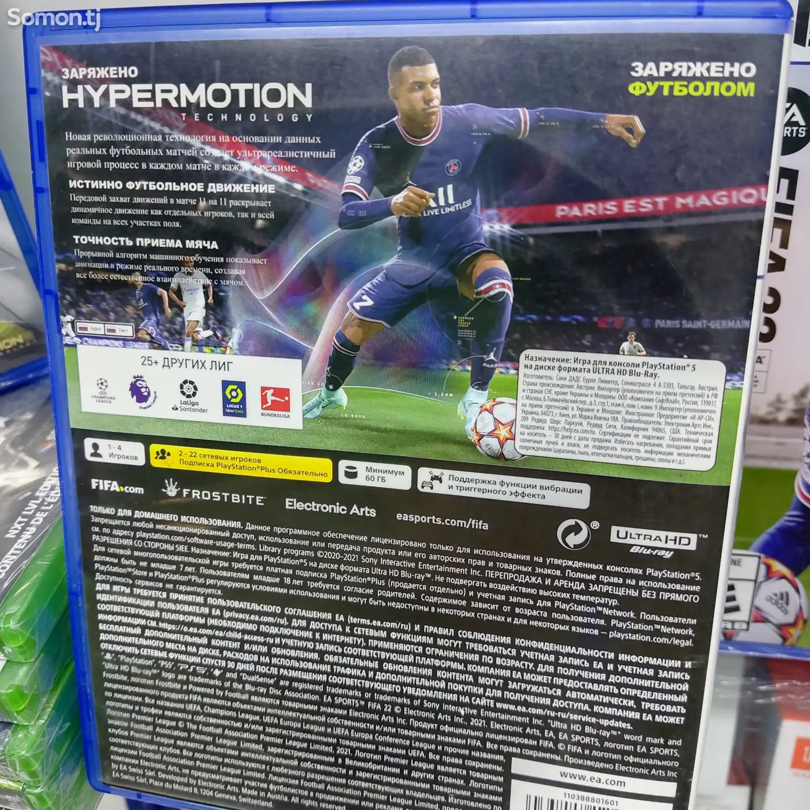 Игра Fifa22 русская версия для PlayStation 4 PlayStation 5-2